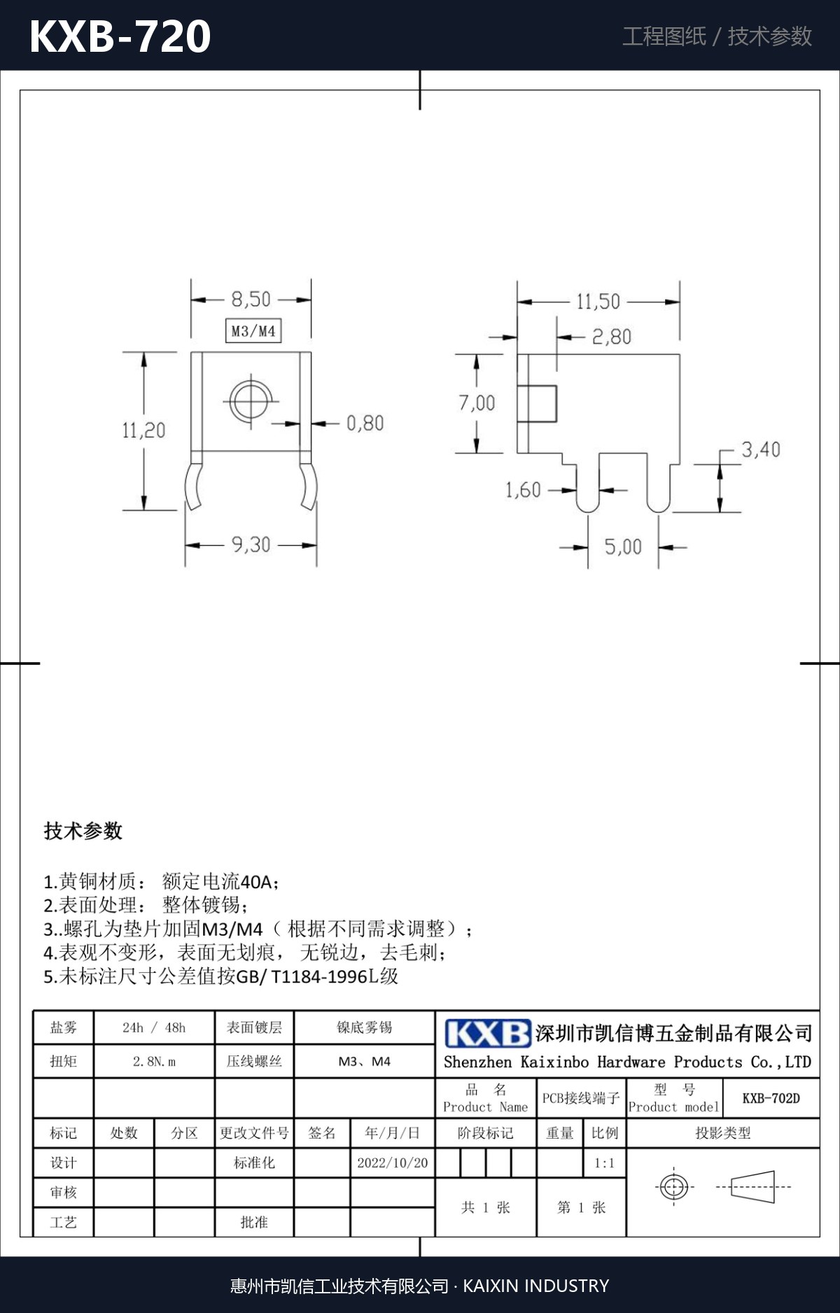 KXB-720 详情图
