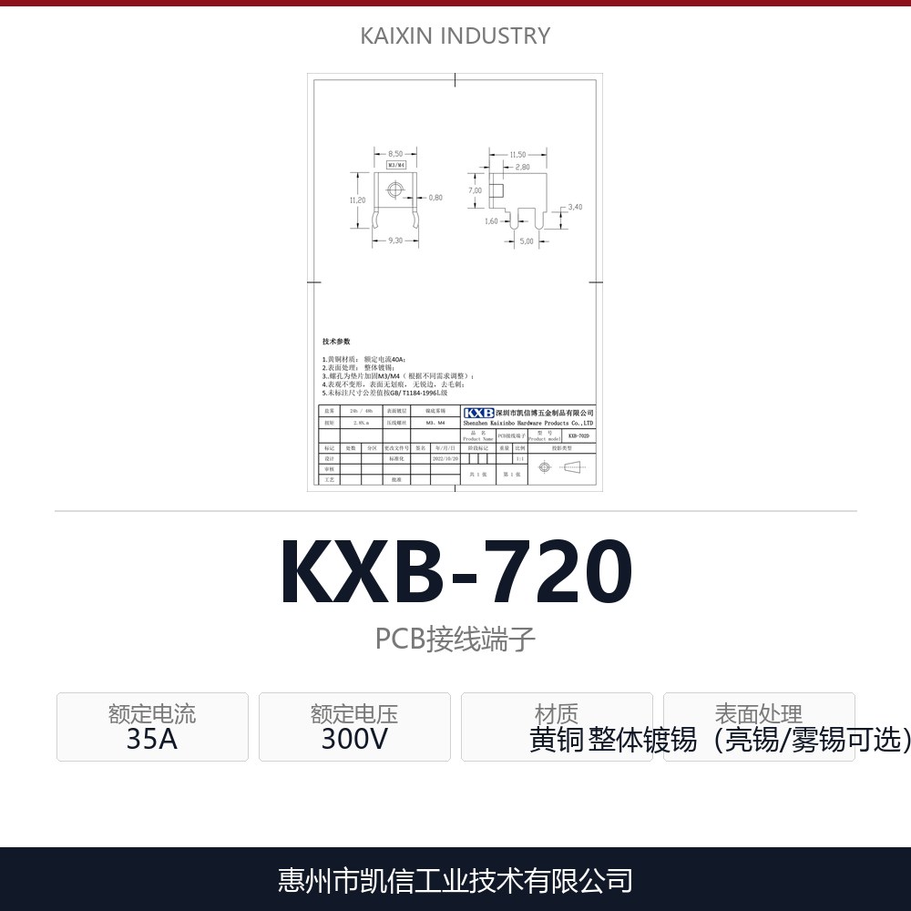 KXB-720