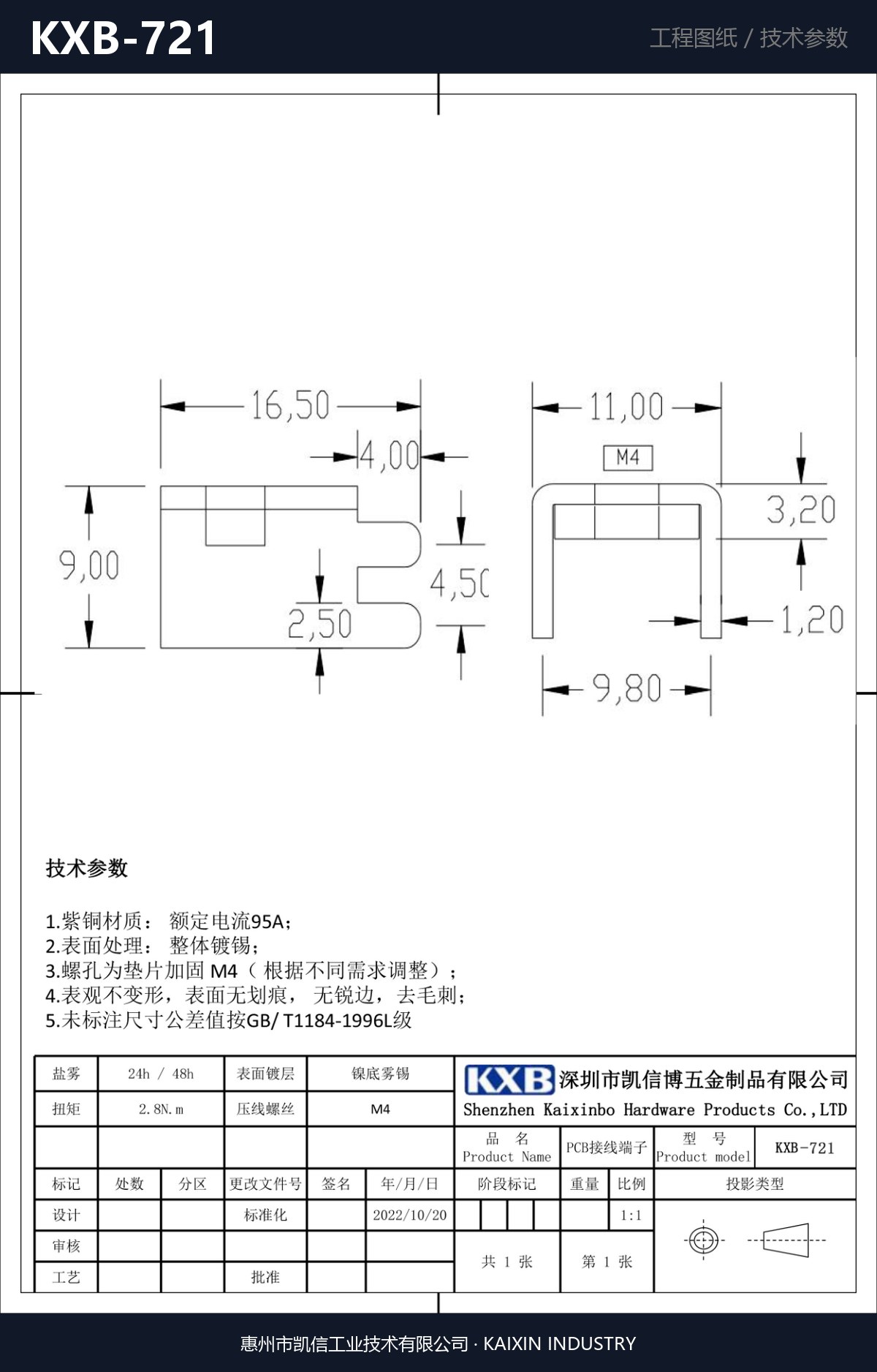 KXB-721 详情图