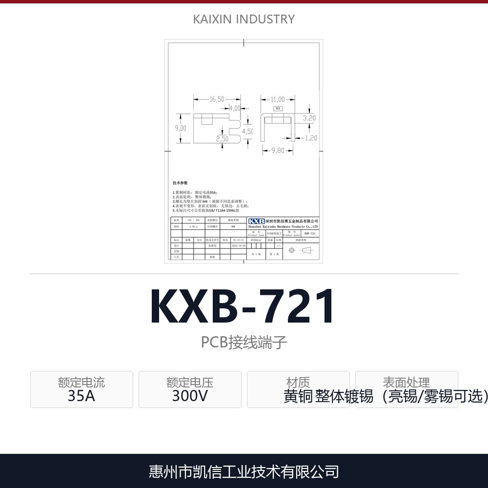 KXB-721
