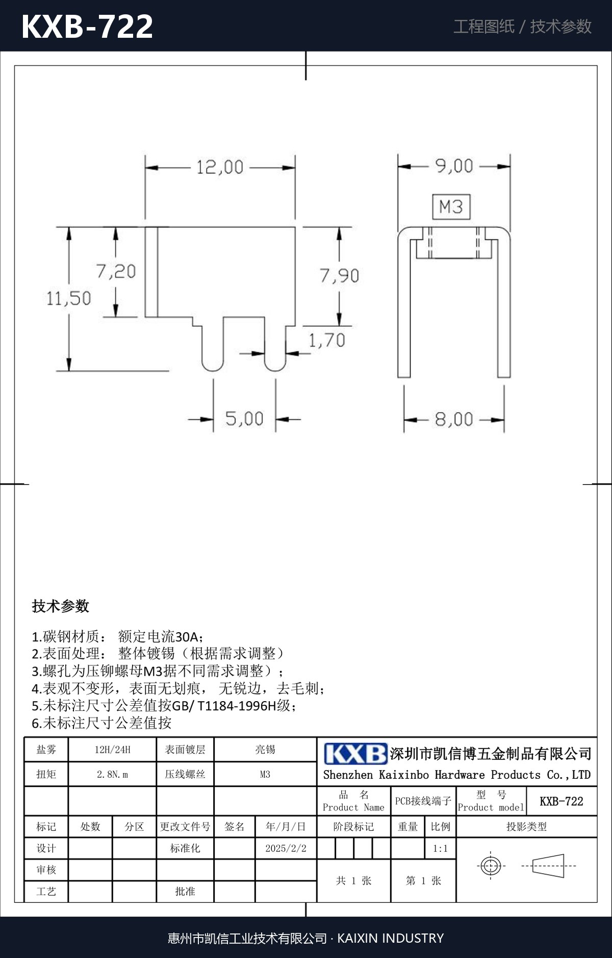 KXB-722 详情图