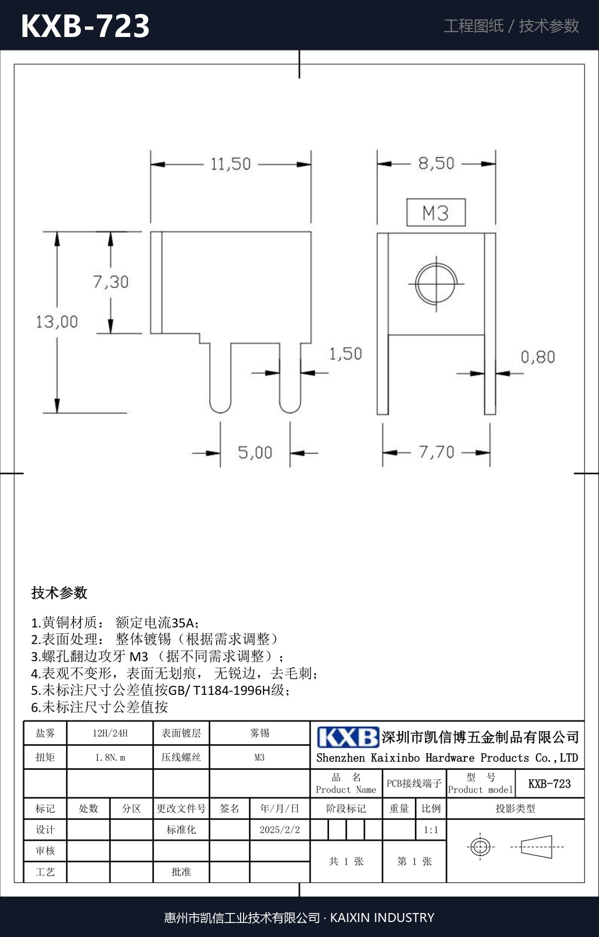 KXB-723 详情图