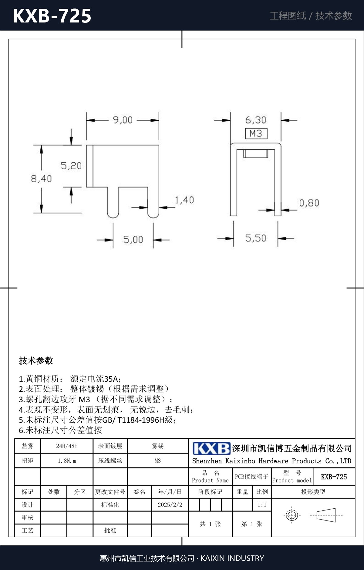 KXB-725 详情图