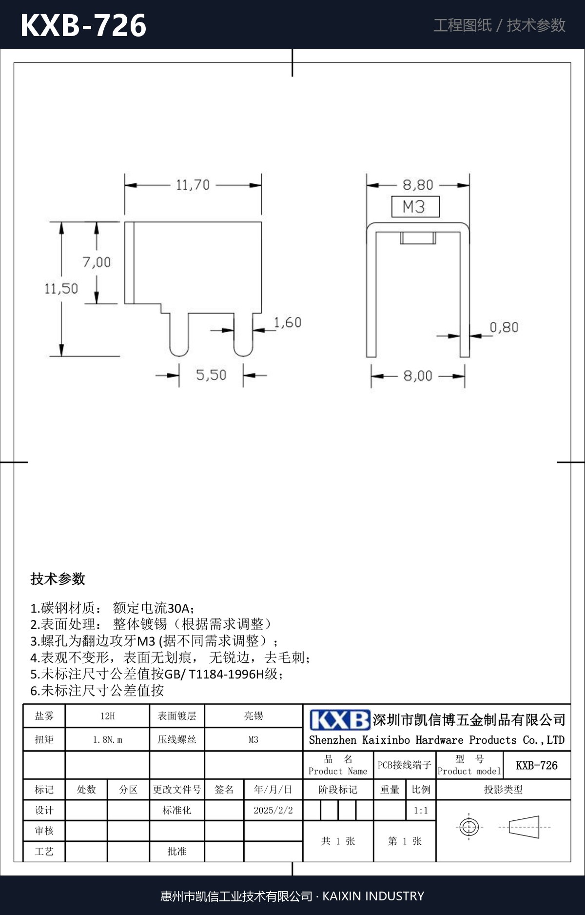 KXB-726 详情图