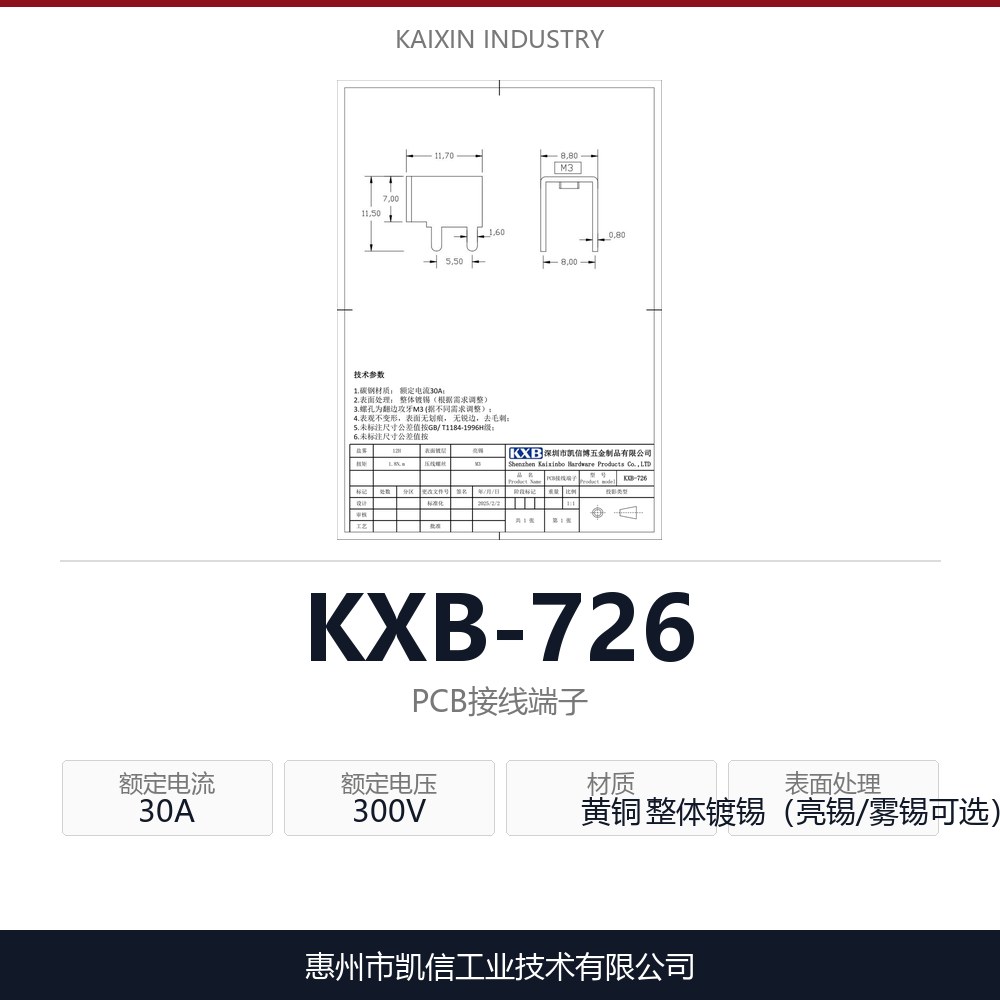 KXB-726