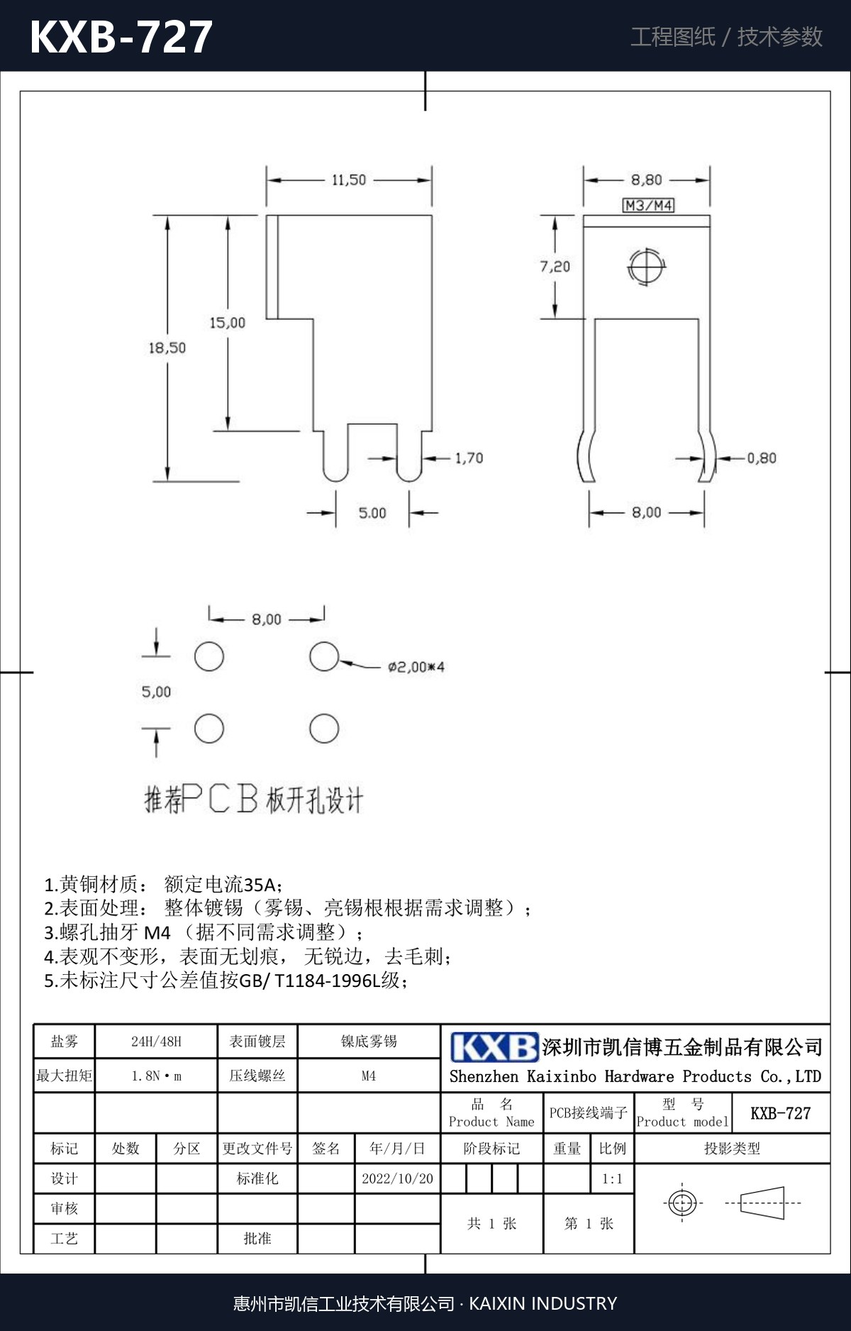 KXB-727 详情图