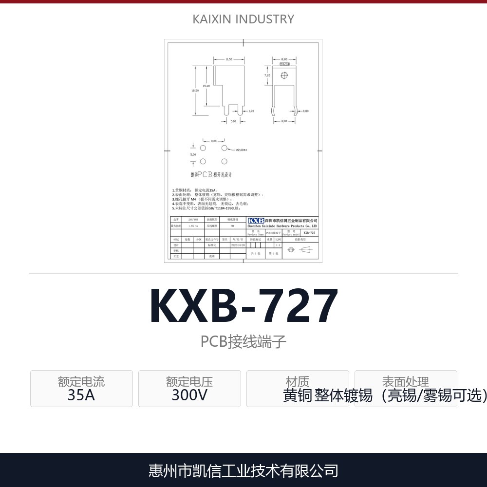 KXB-727