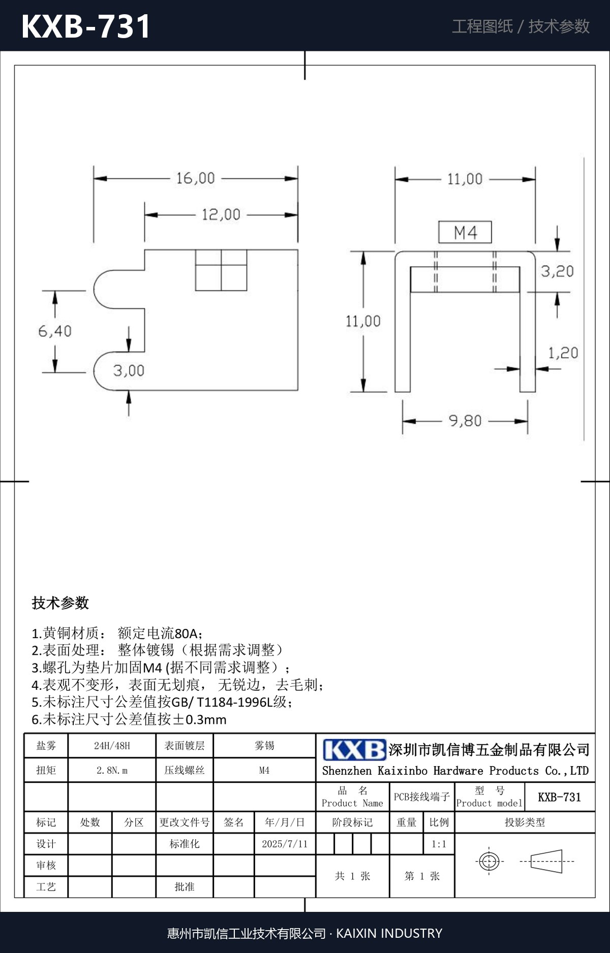 KXB-731 详情图
