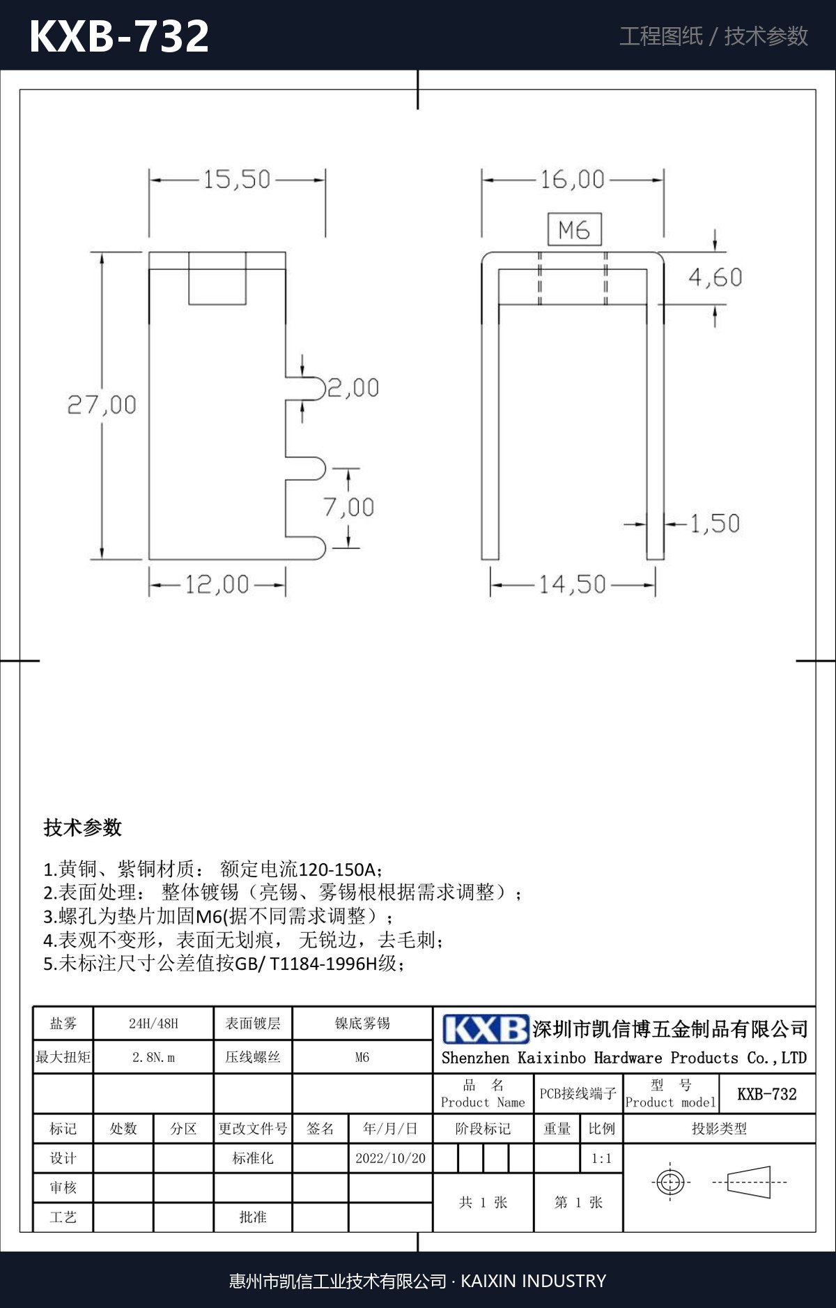 KXB-732 详情图