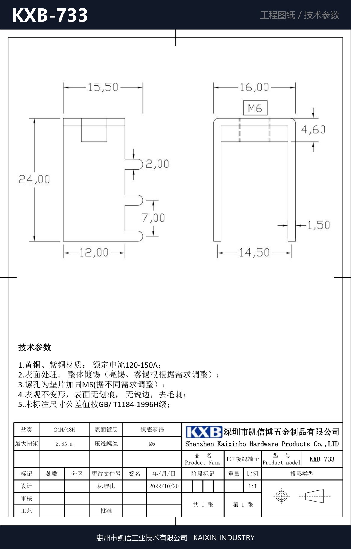 KXB-733 详情图