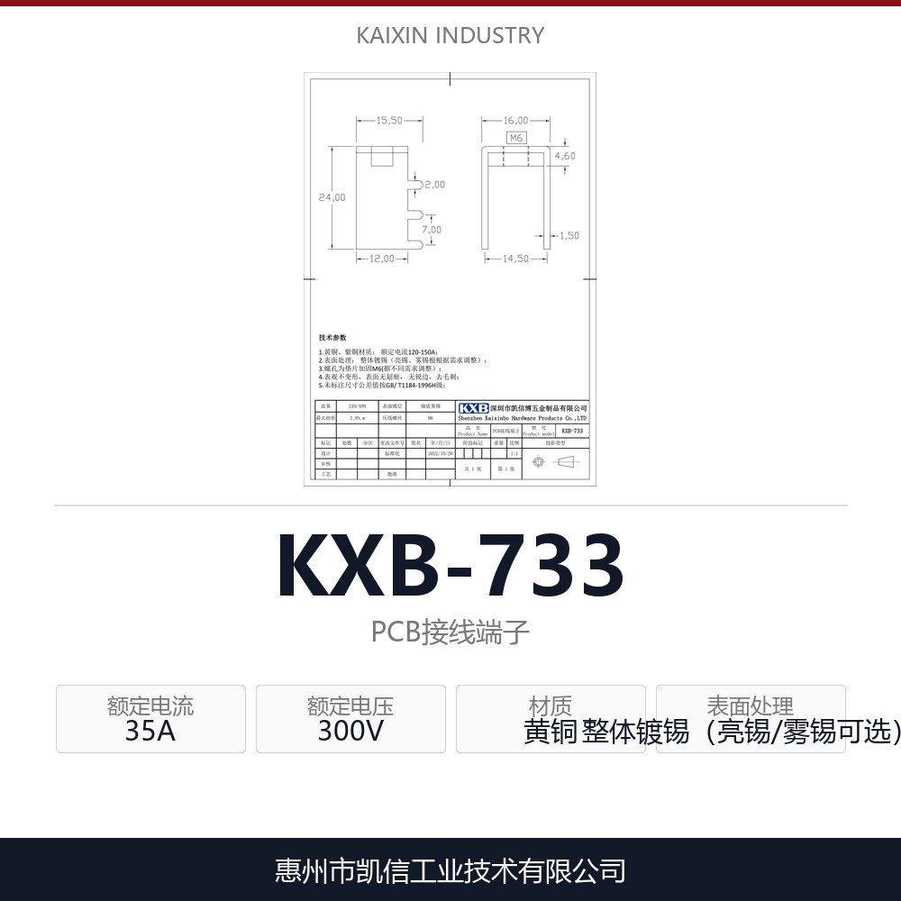 KXB-733