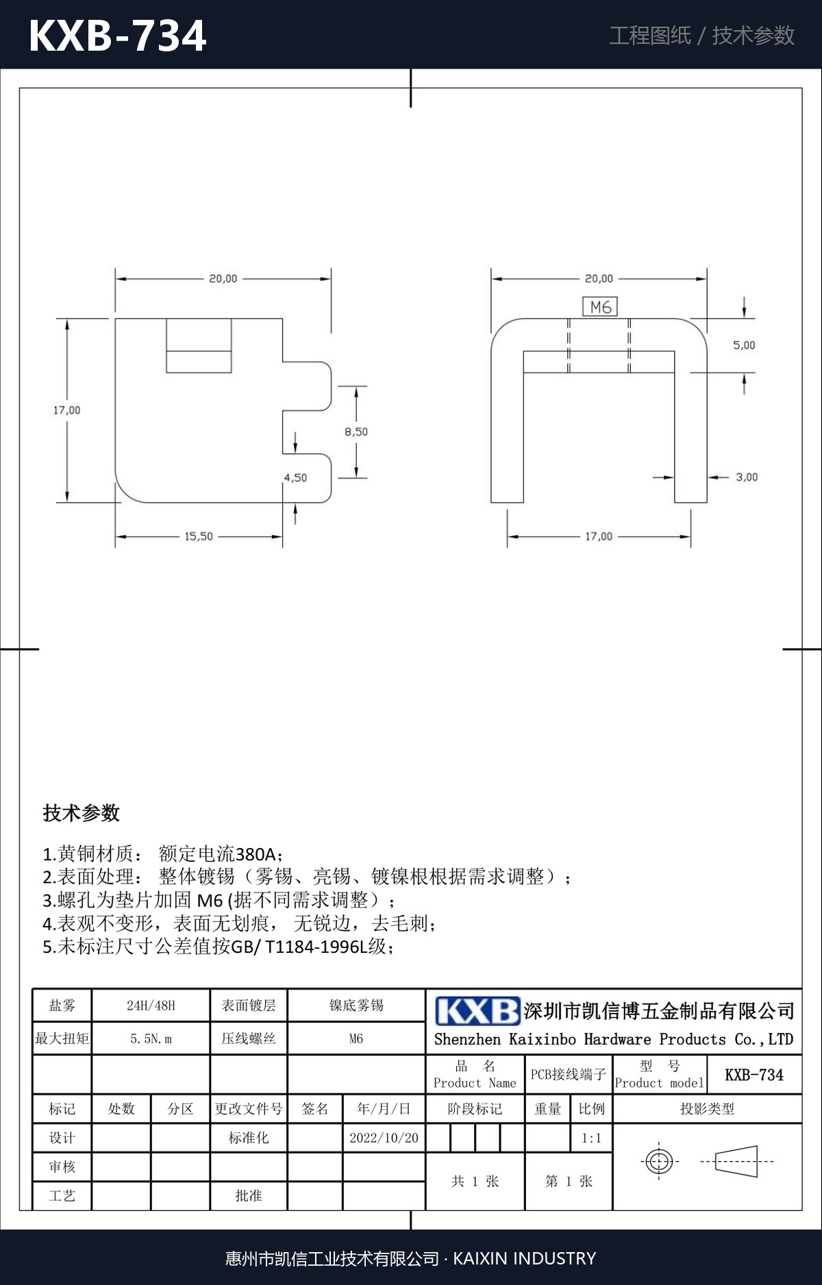 KXB-734 详情图