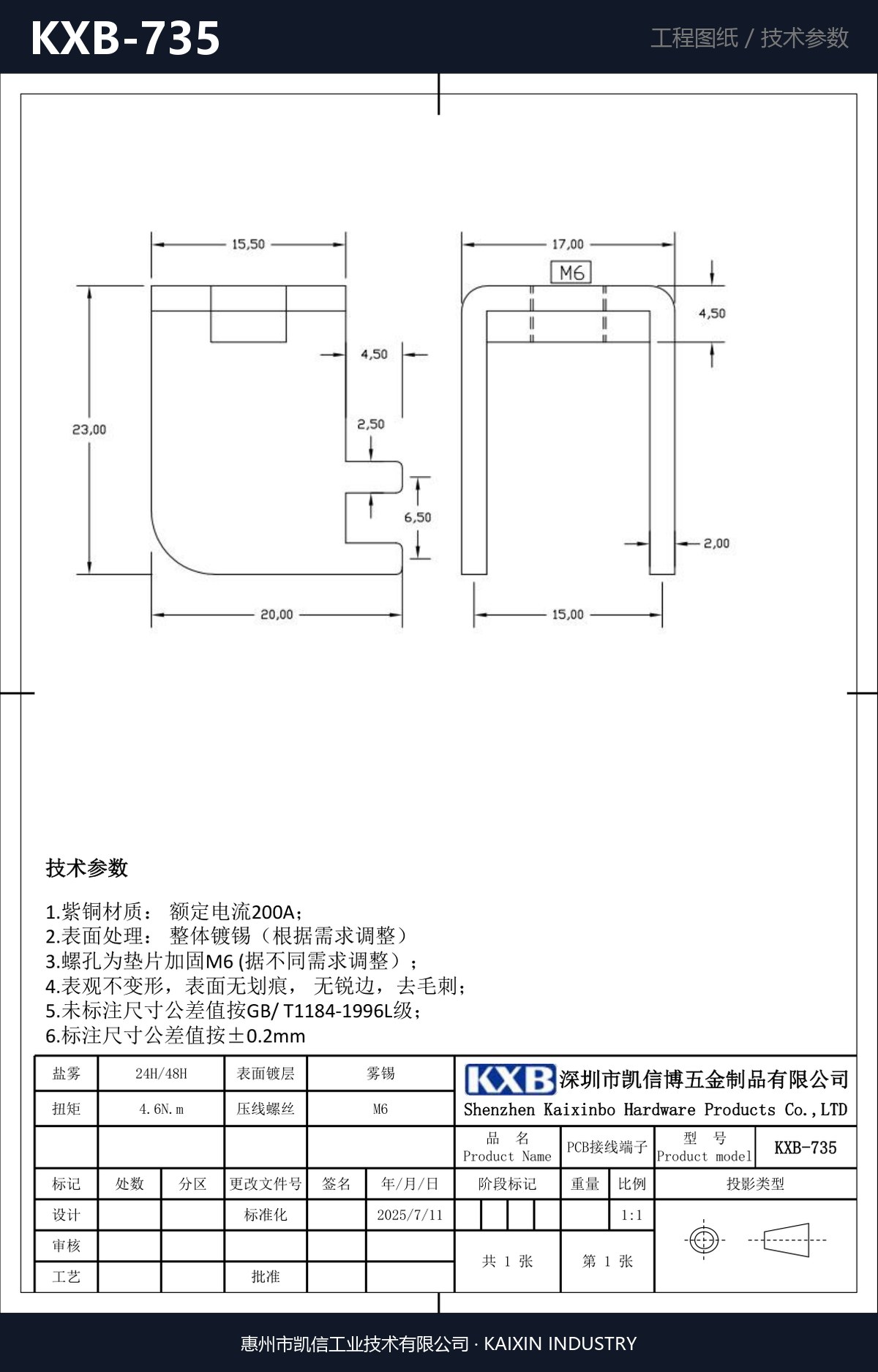 KXB-735 详情图