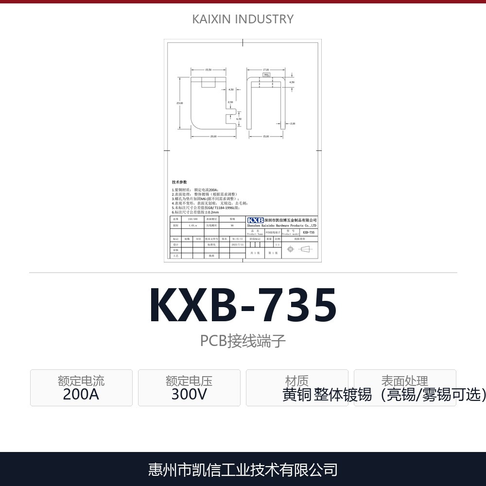 KXB-735