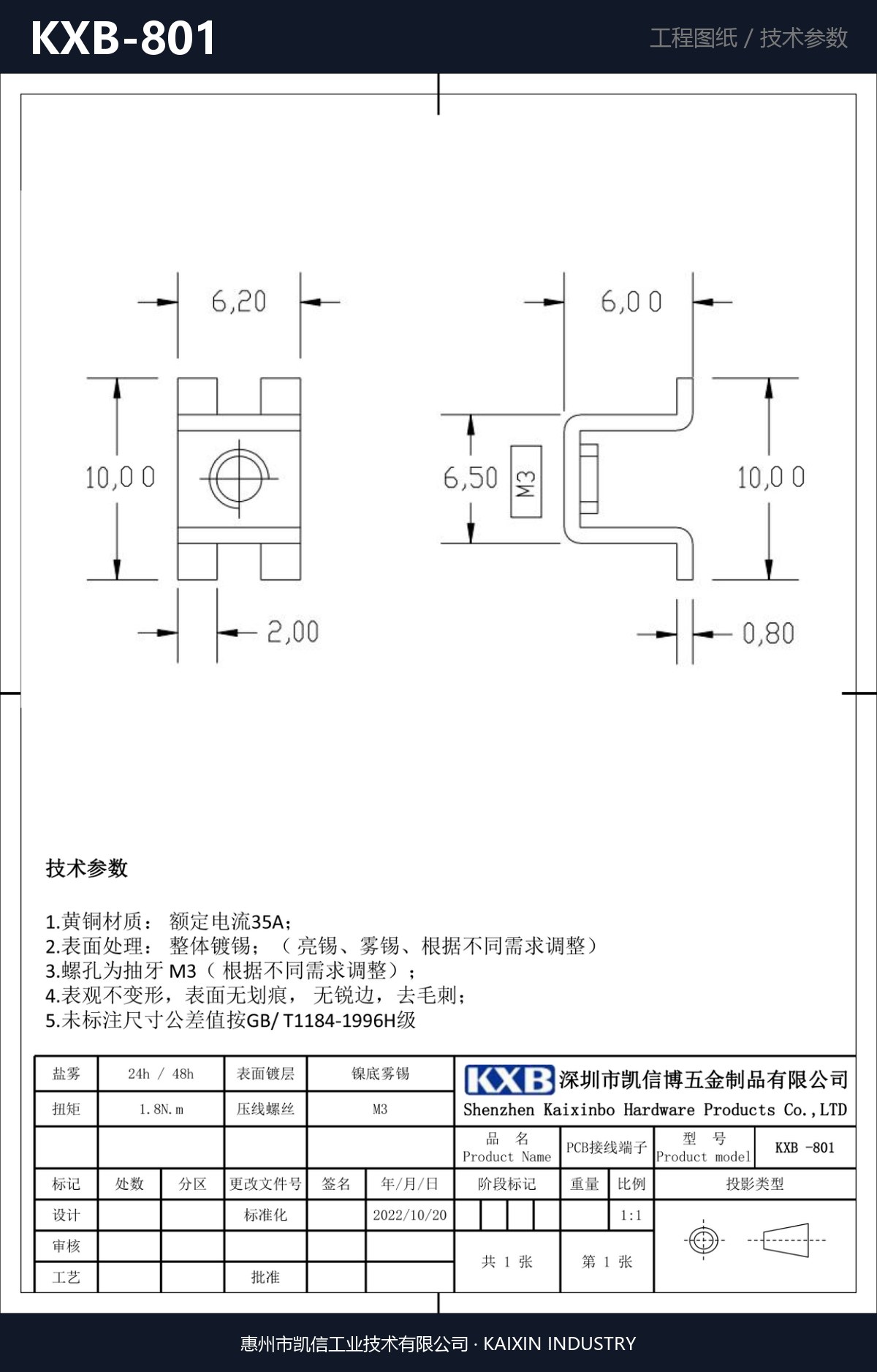 KXB-801 详情图