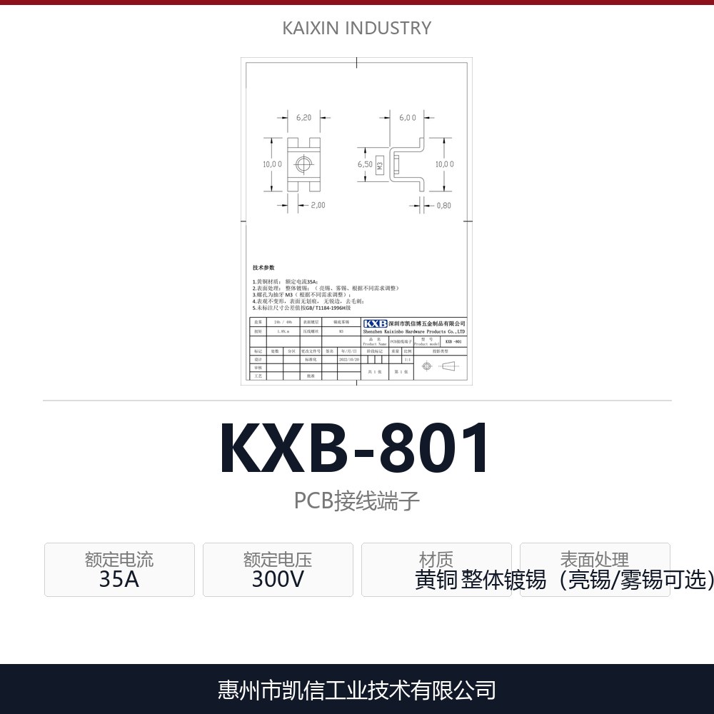 KXB-801
