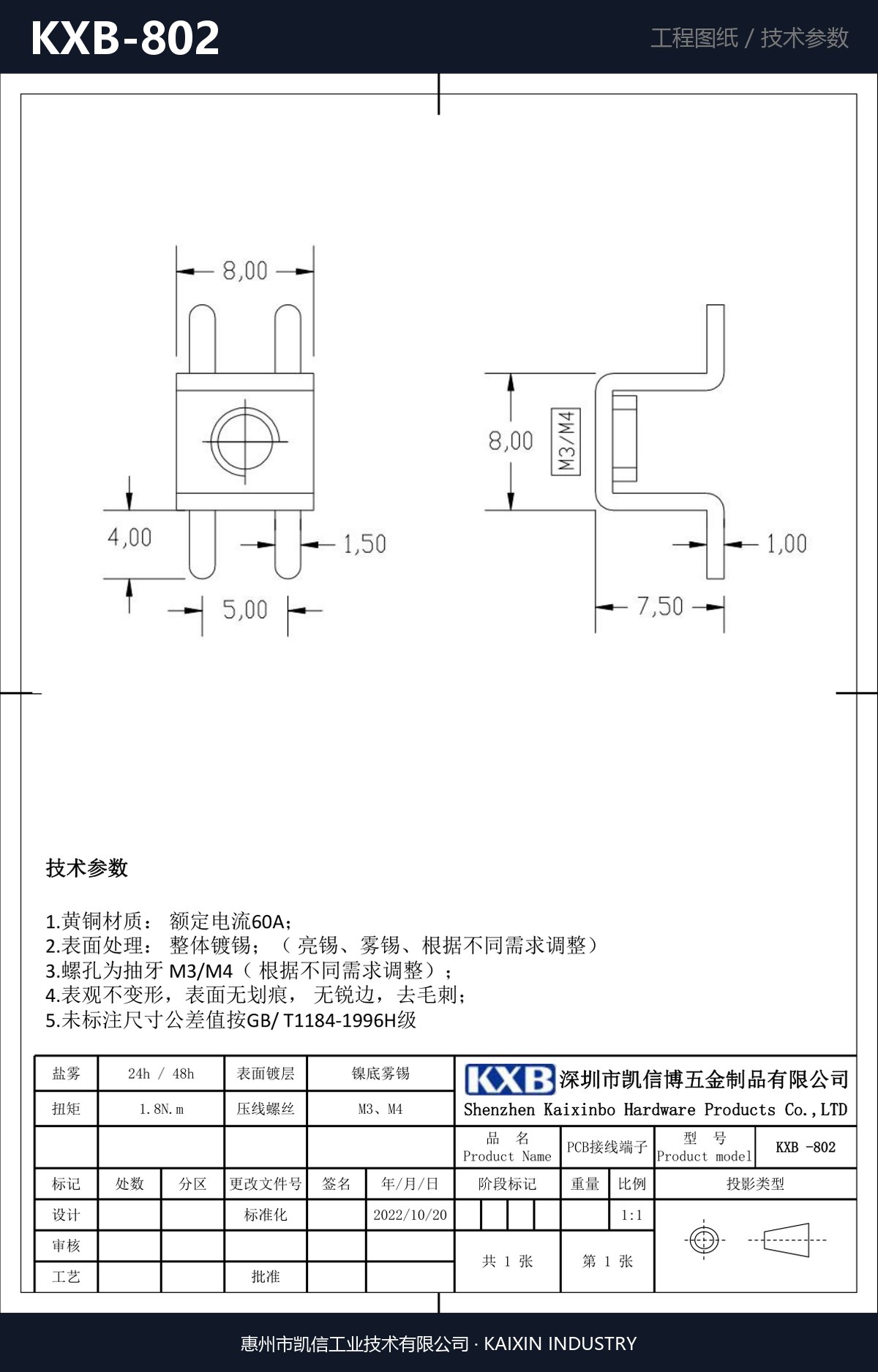 KXB-802 详情图