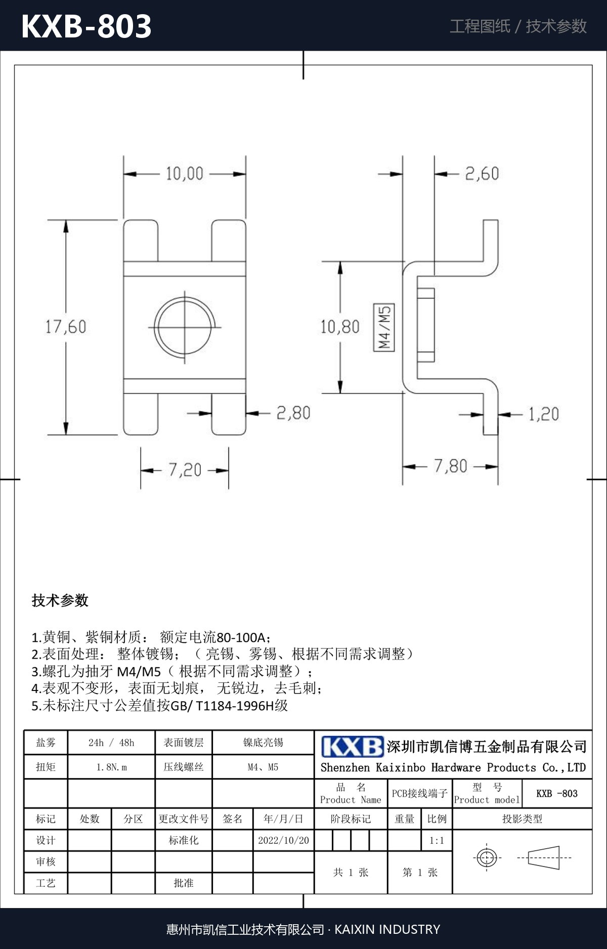 KXB-803 详情图