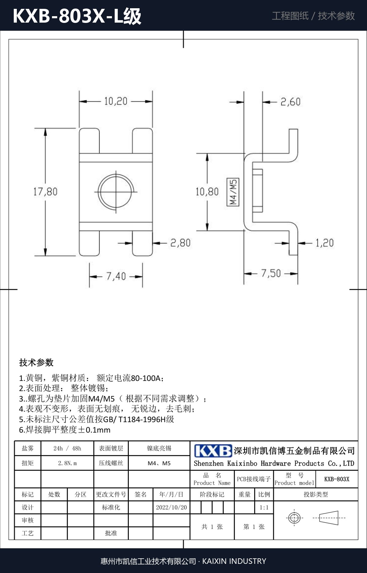 KXB-803X-L级 详情图