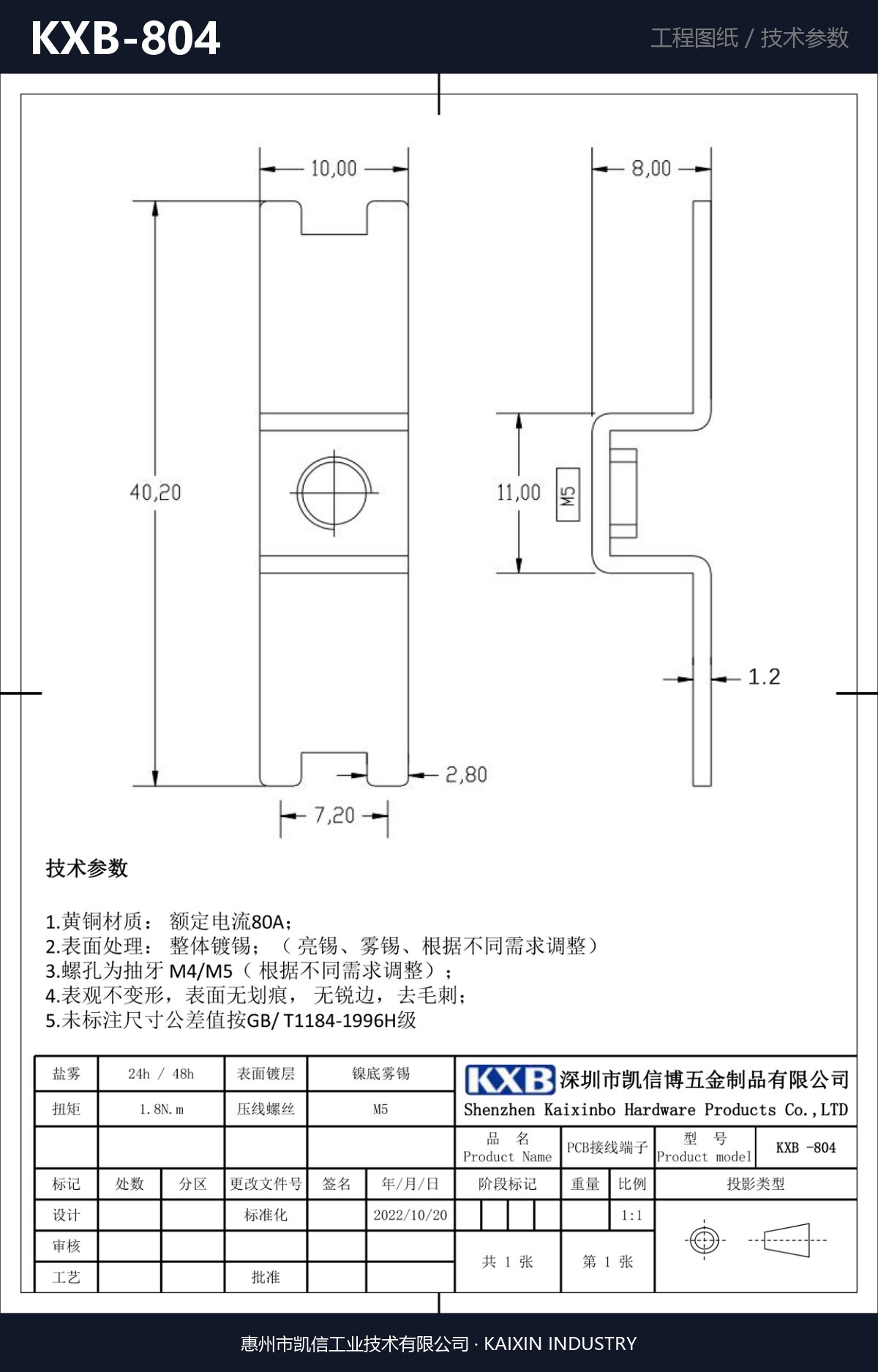 KXB-804 详情图