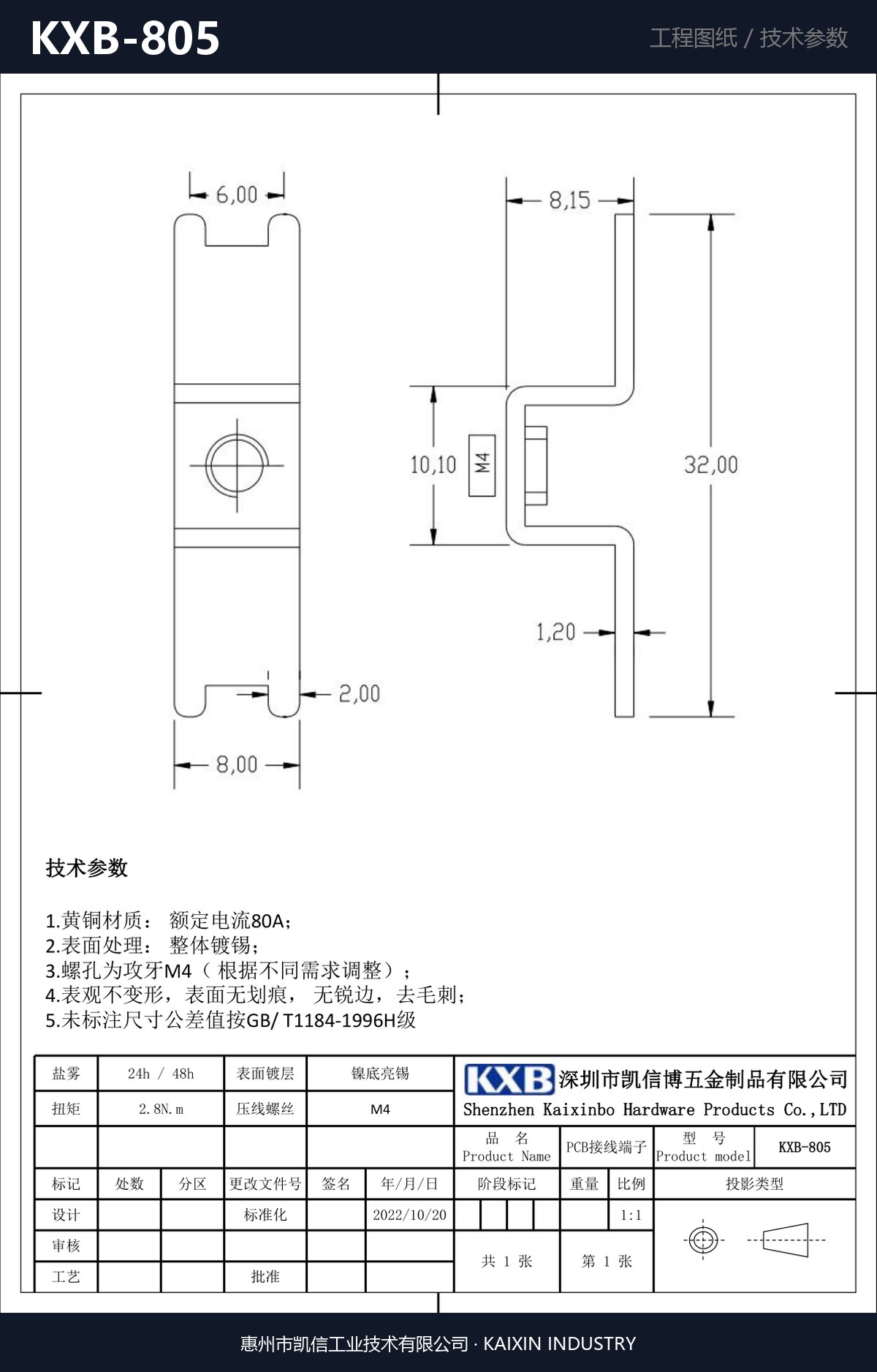 KXB-805 详情图