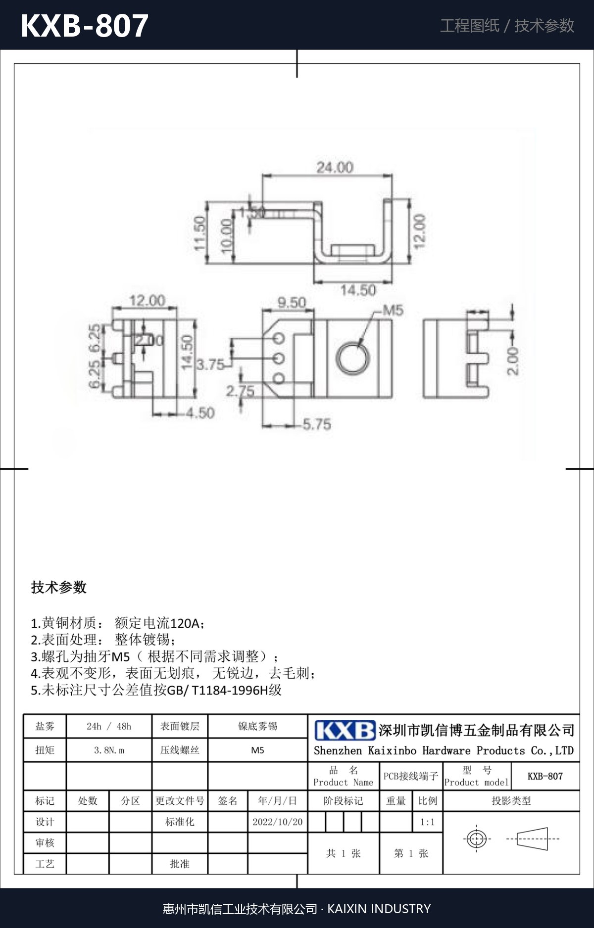 KXB-807 详情图