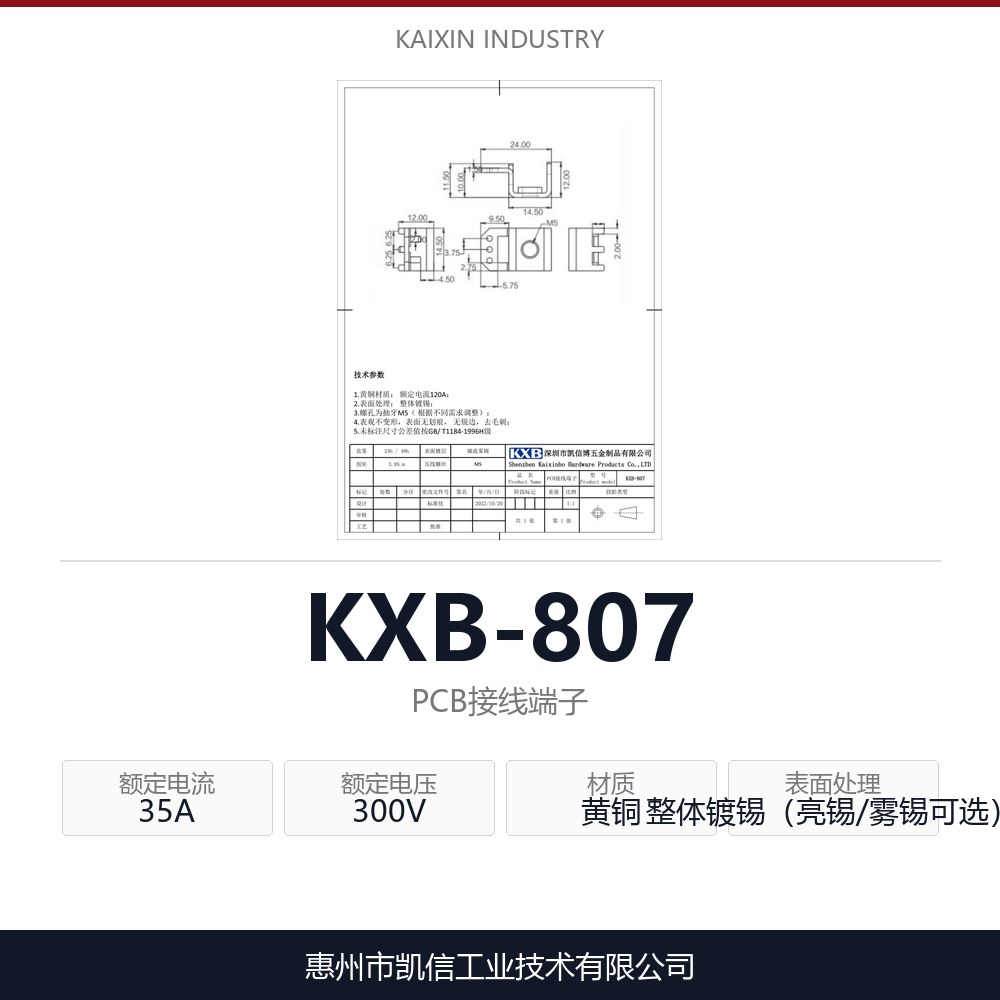 KXB-807