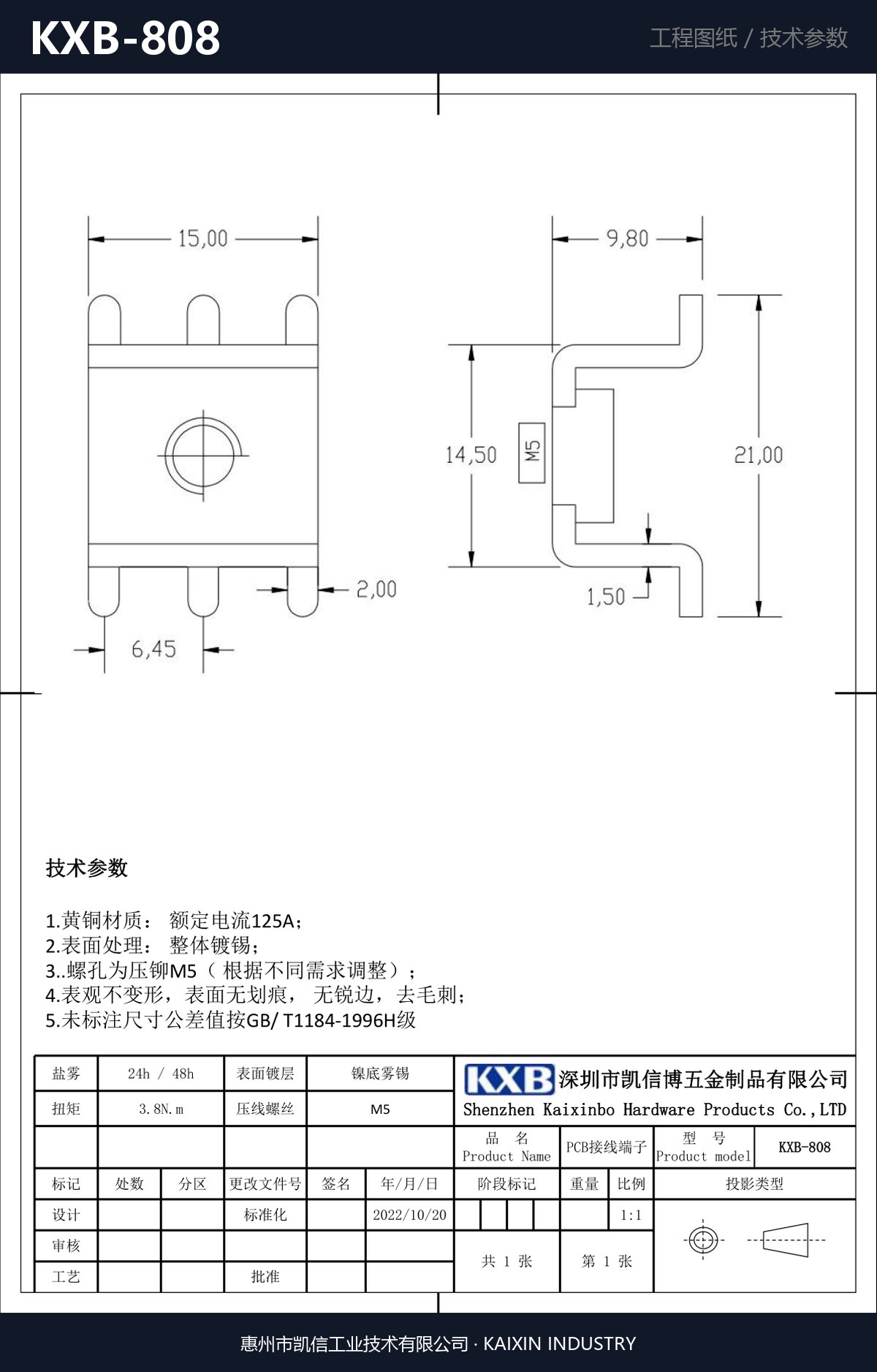 KXB-808 详情图