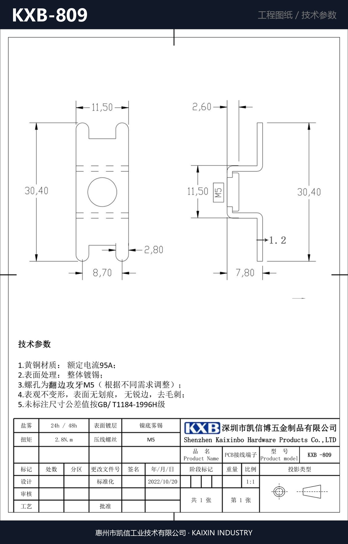 KXB-809 详情图