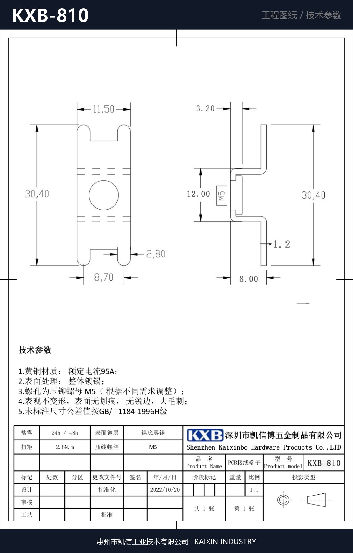 KXB-810 详情图