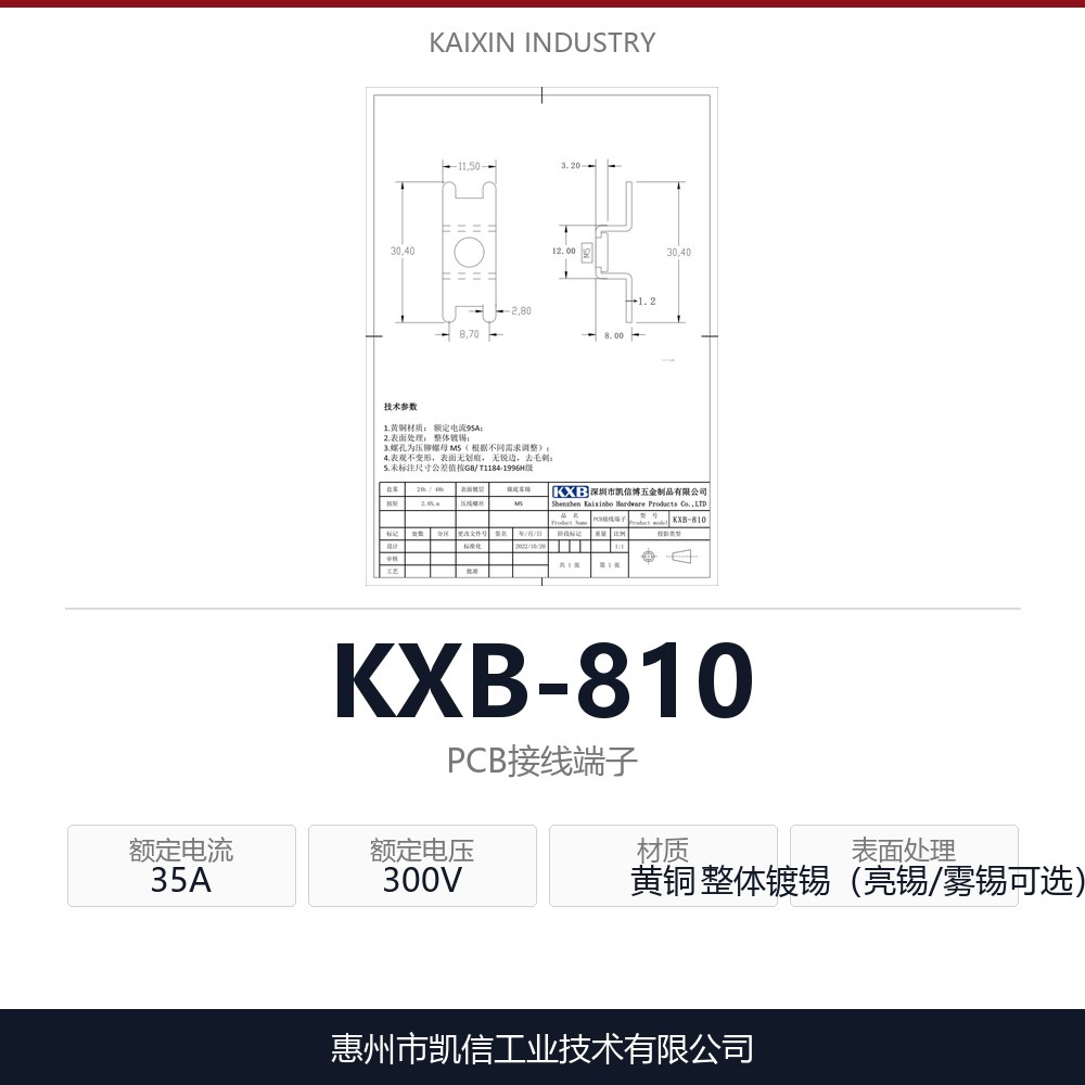 KXB-810
