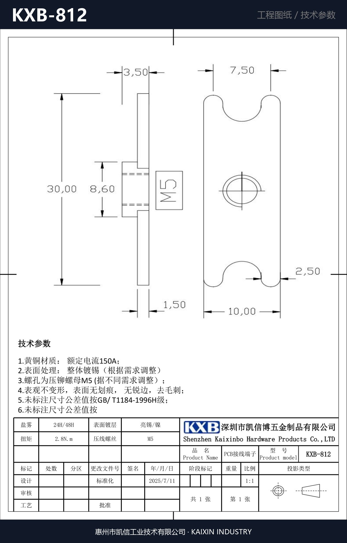KXB-812 详情图