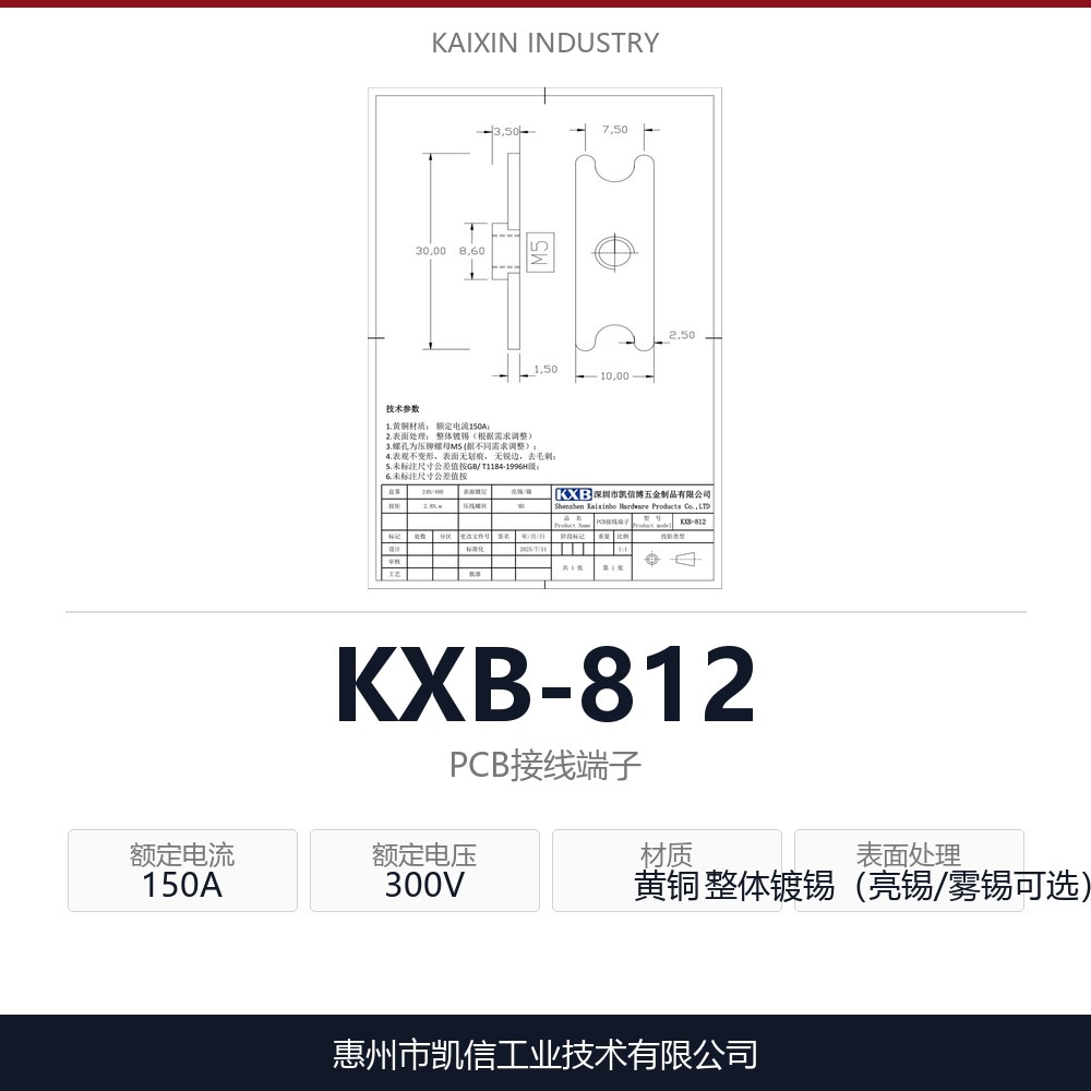 KXB-812
