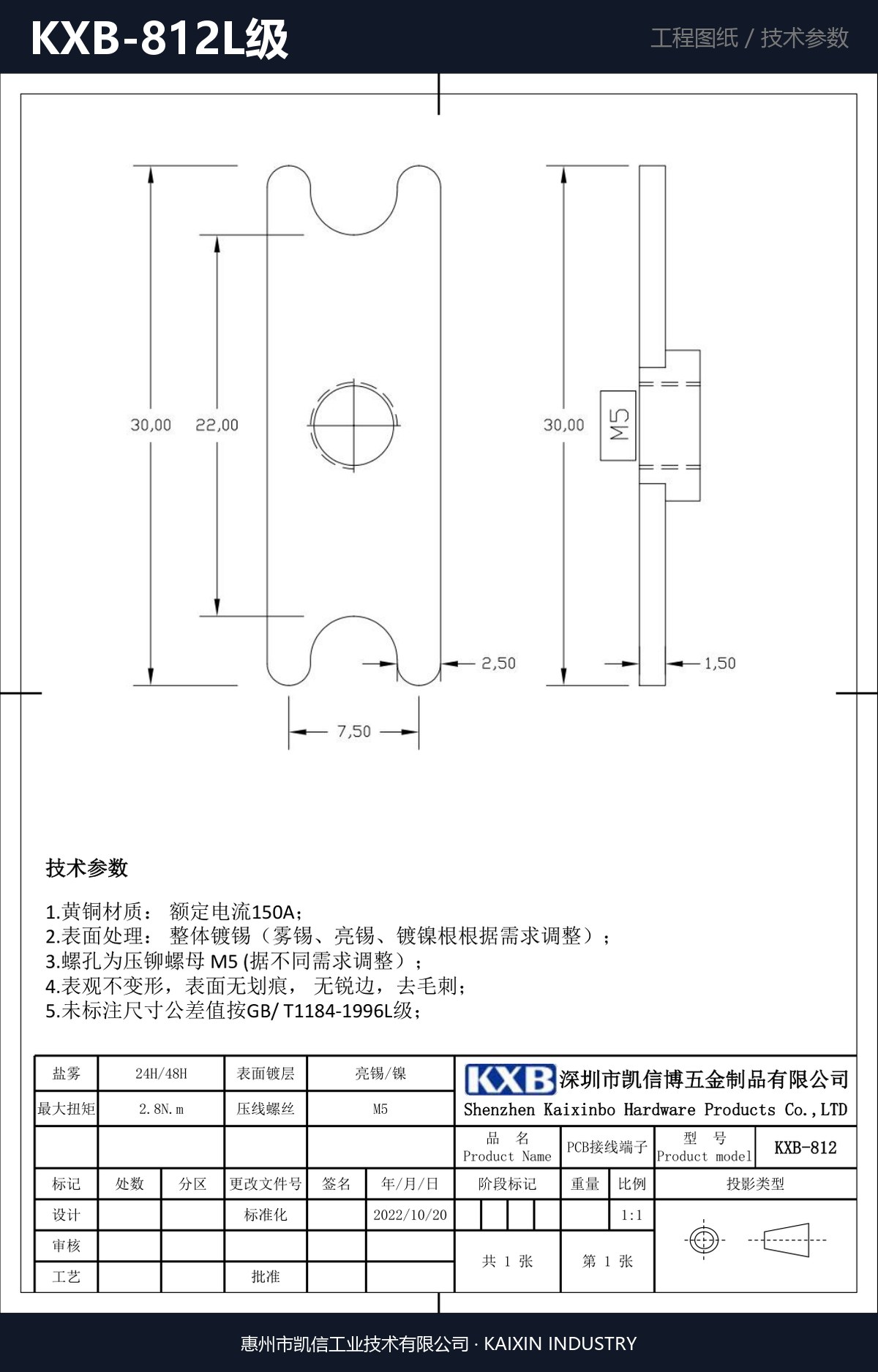 KXB-812L级 详情图