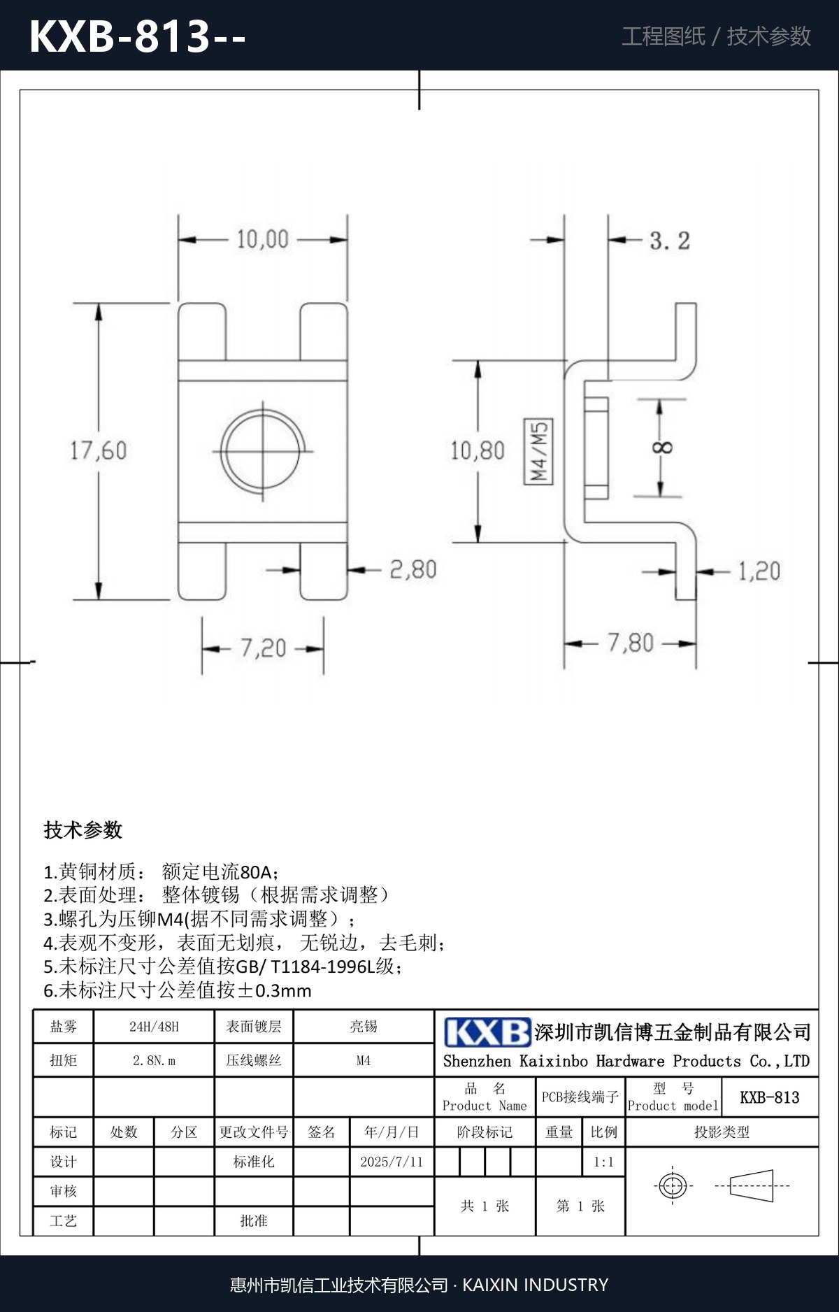 KXB-813-- 详情图