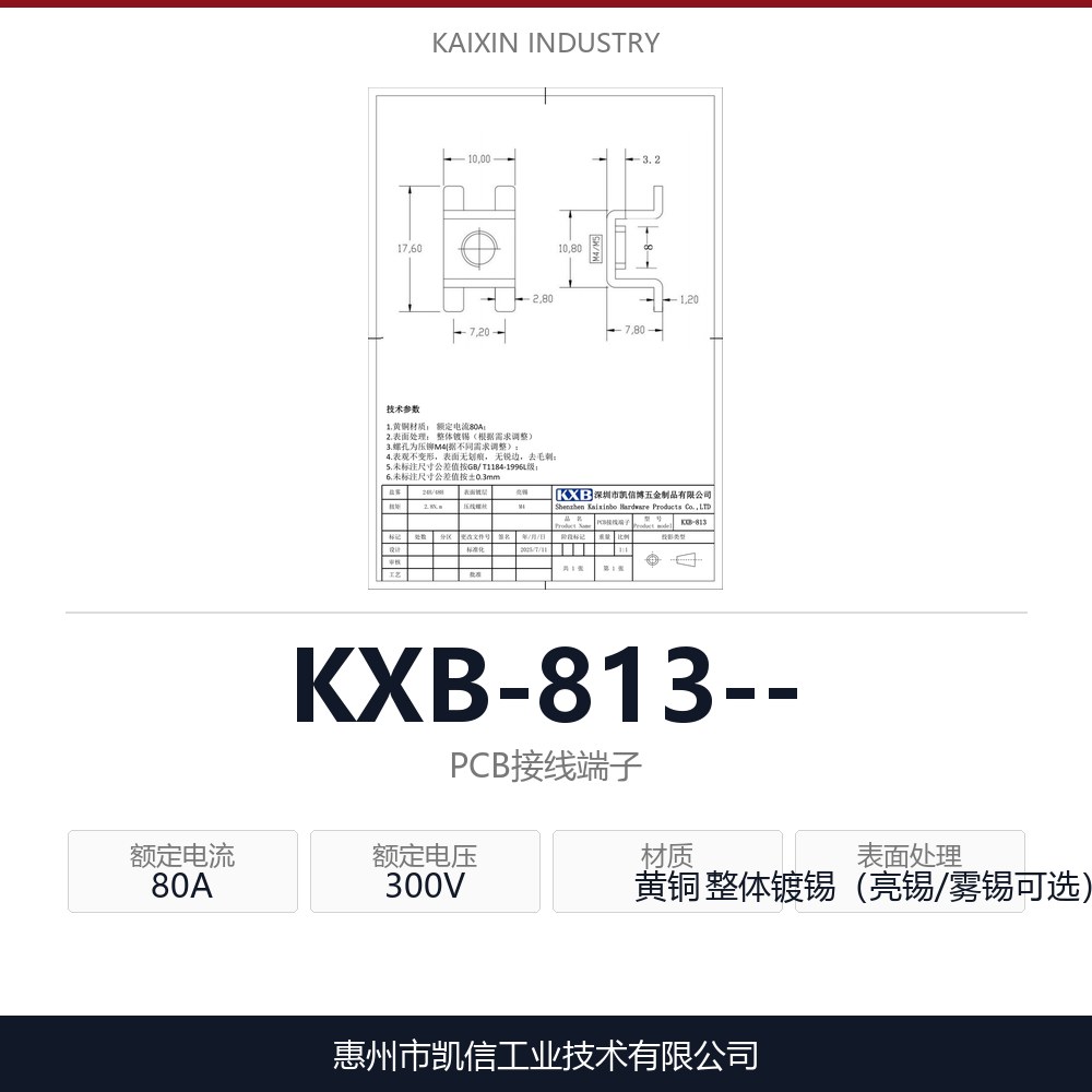 KXB-813--