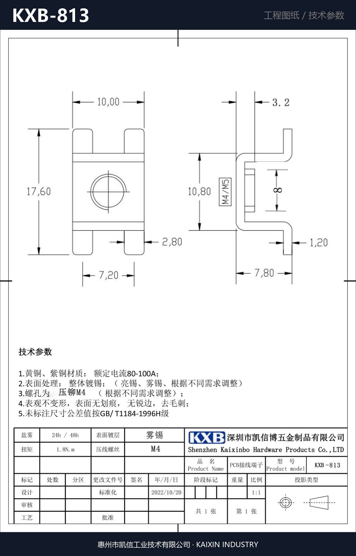KXB-813 详情图