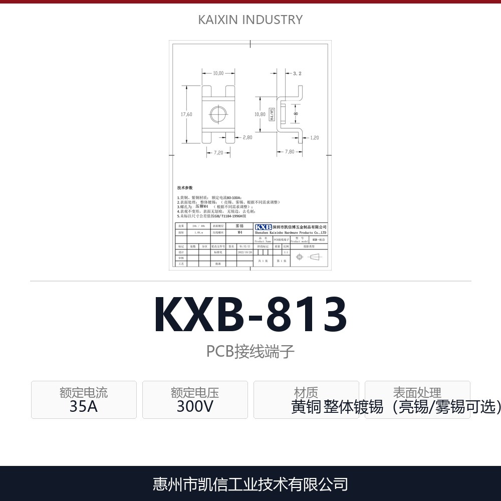 KXB-813