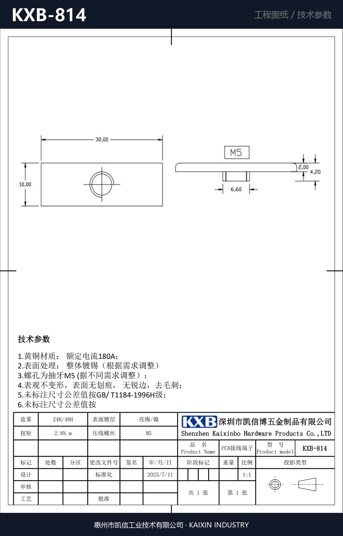 KXB-814 详情图
