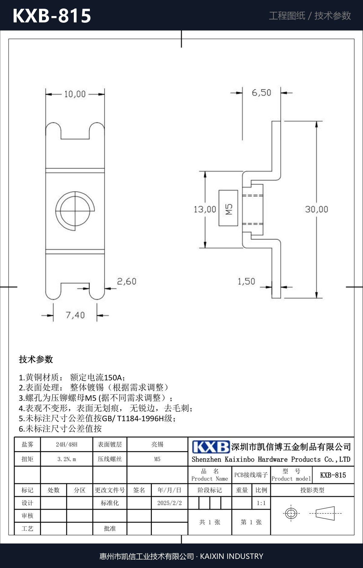 KXB-815 详情图