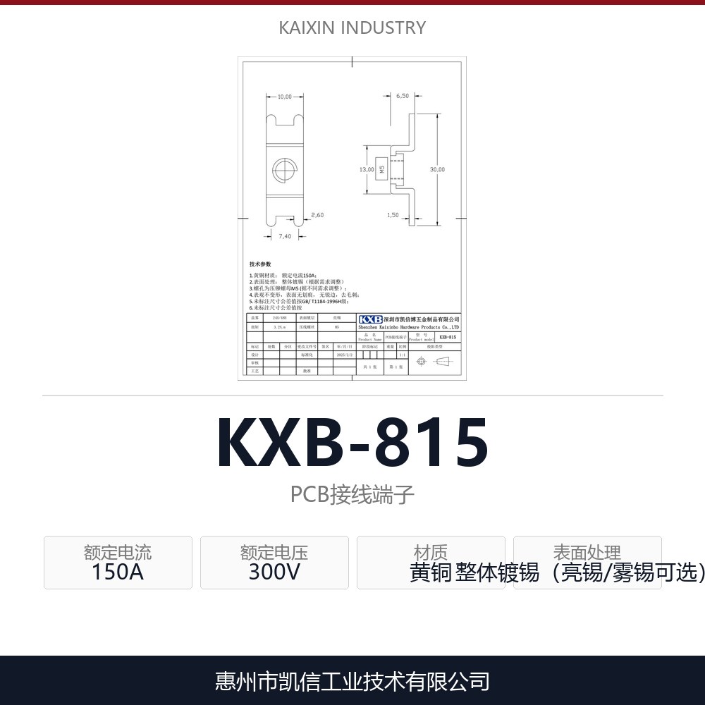 KXB-815