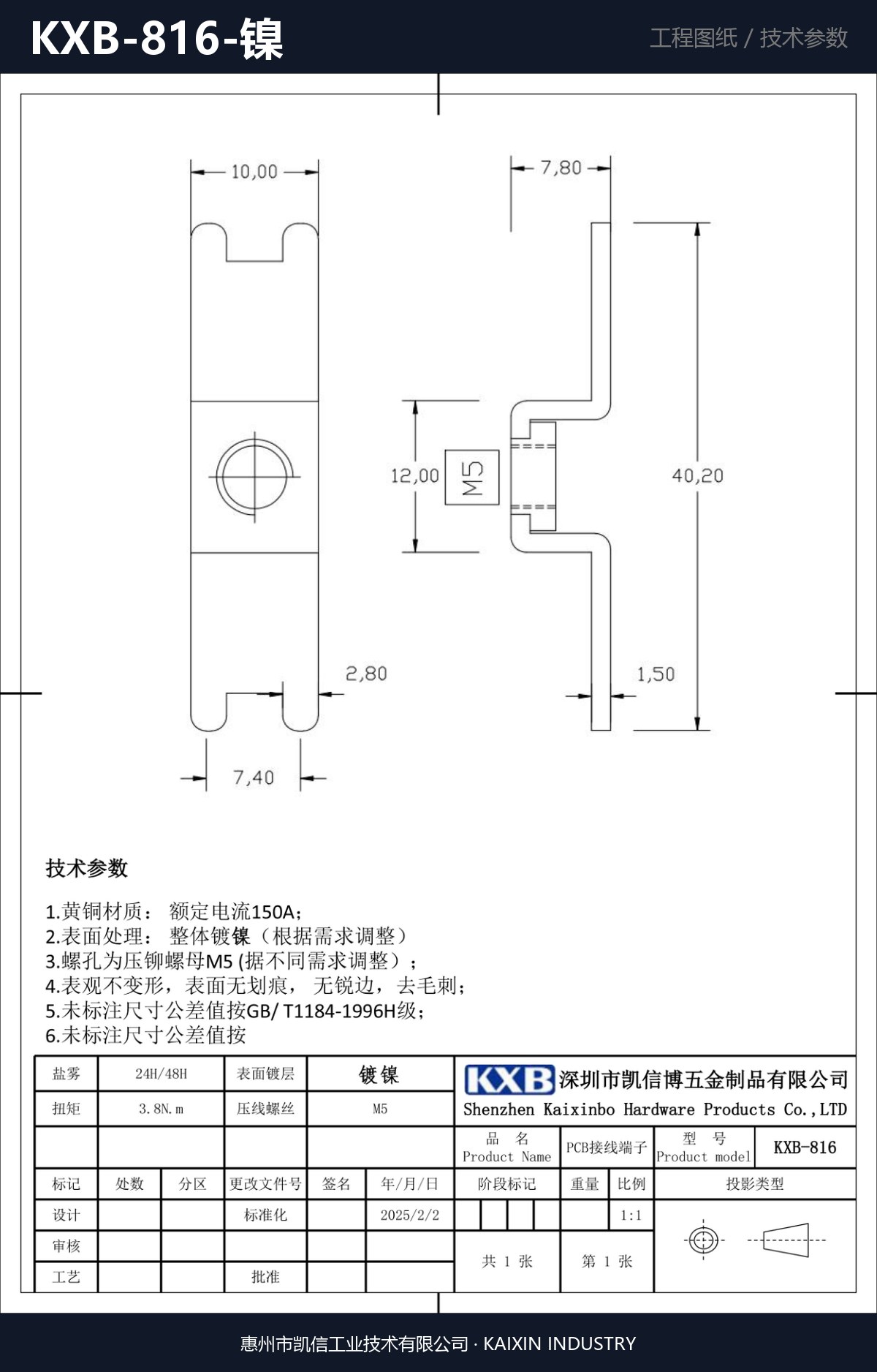 KXB-816-镍 详情图