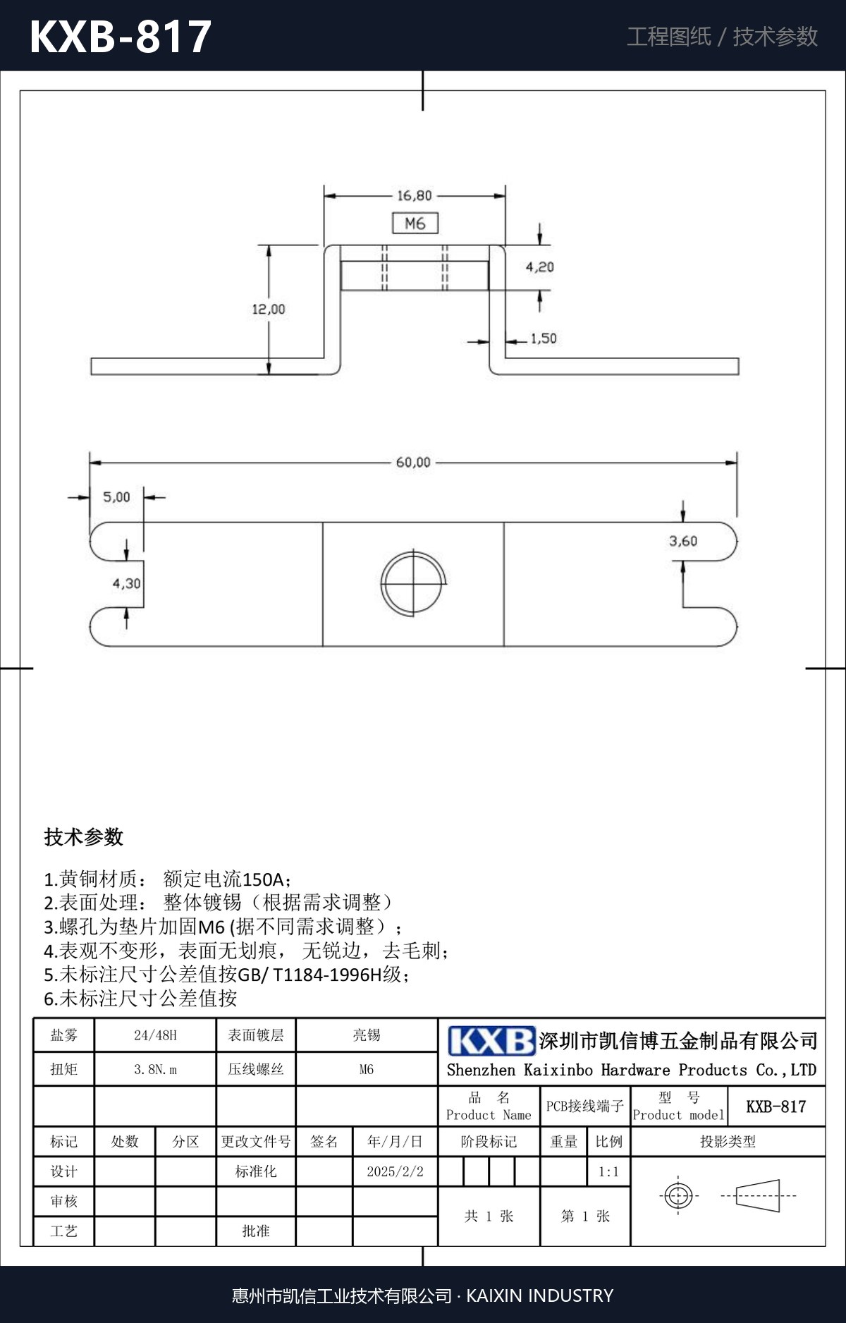 KXB-817 详情图