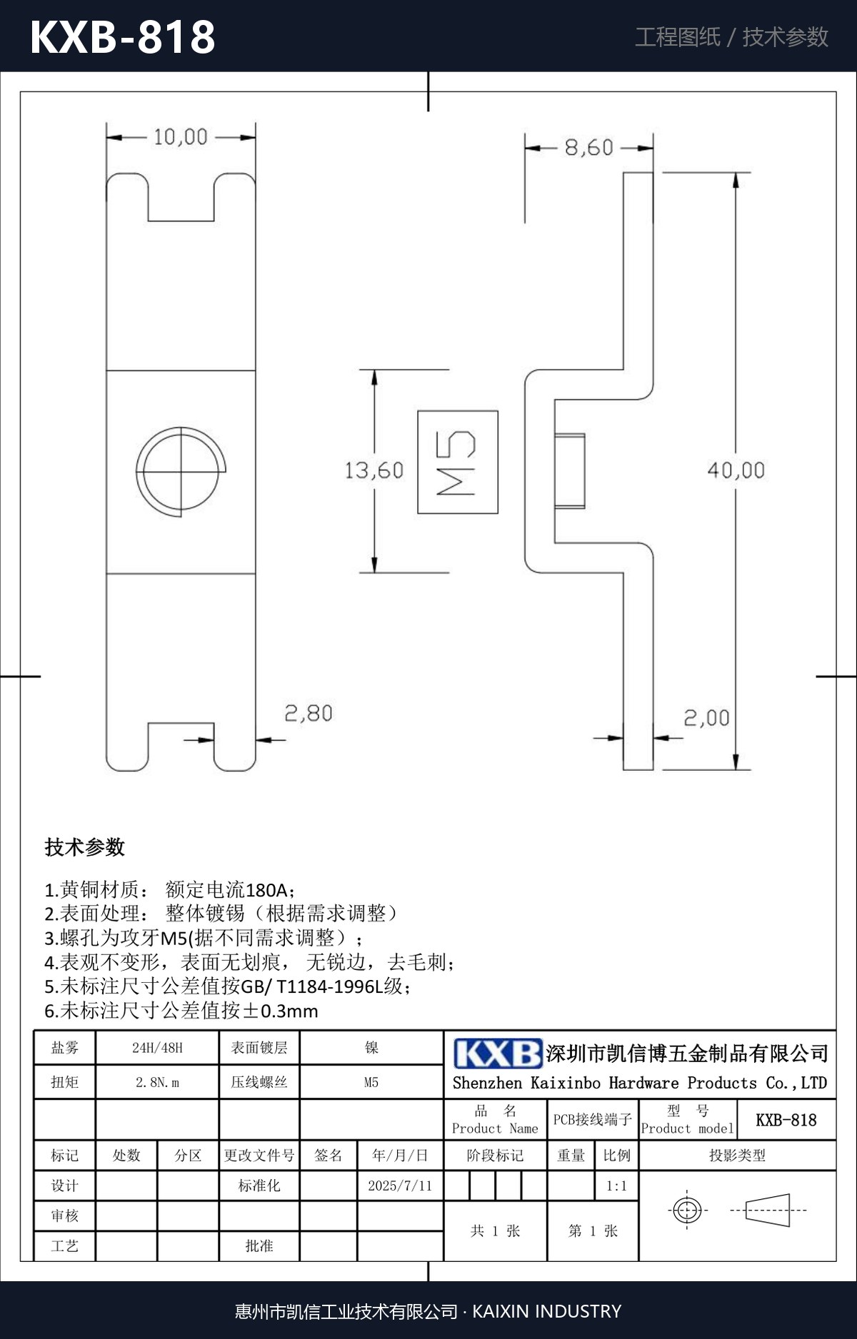 KXB-818 详情图