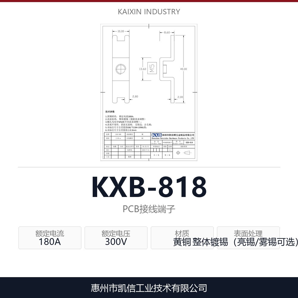 KXB-818