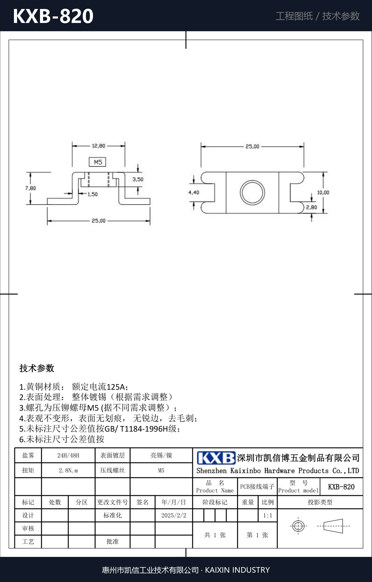 KXB-820 详情图