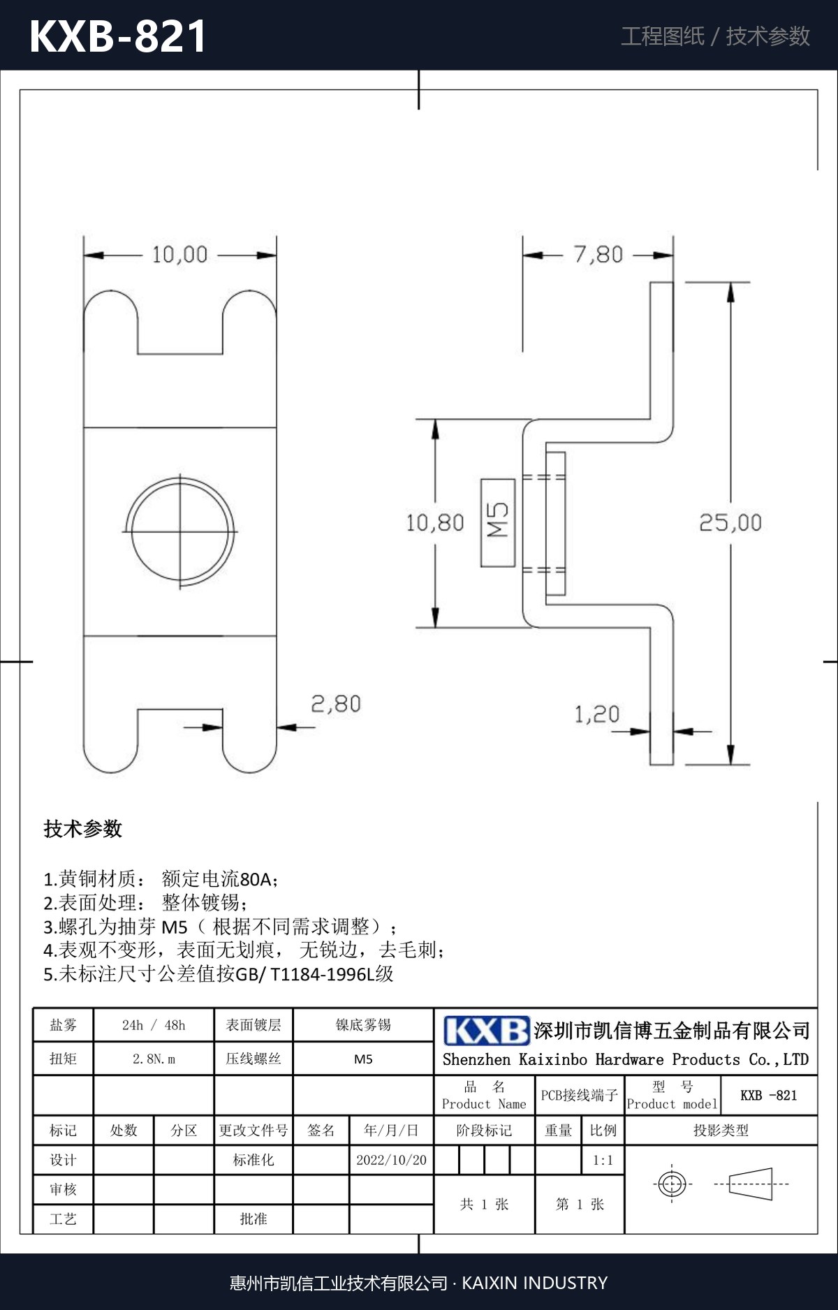 KXB-821 详情图
