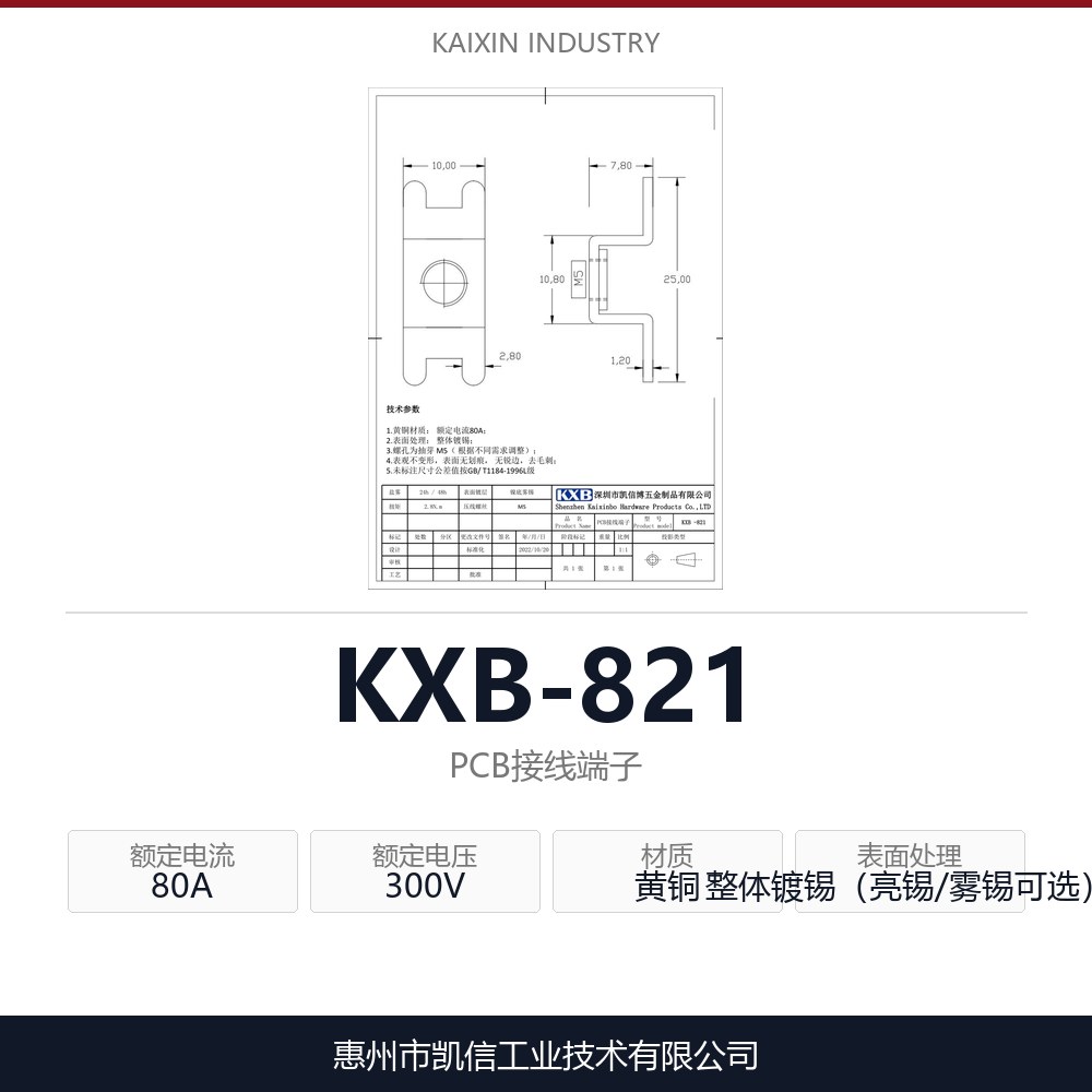 KXB-821