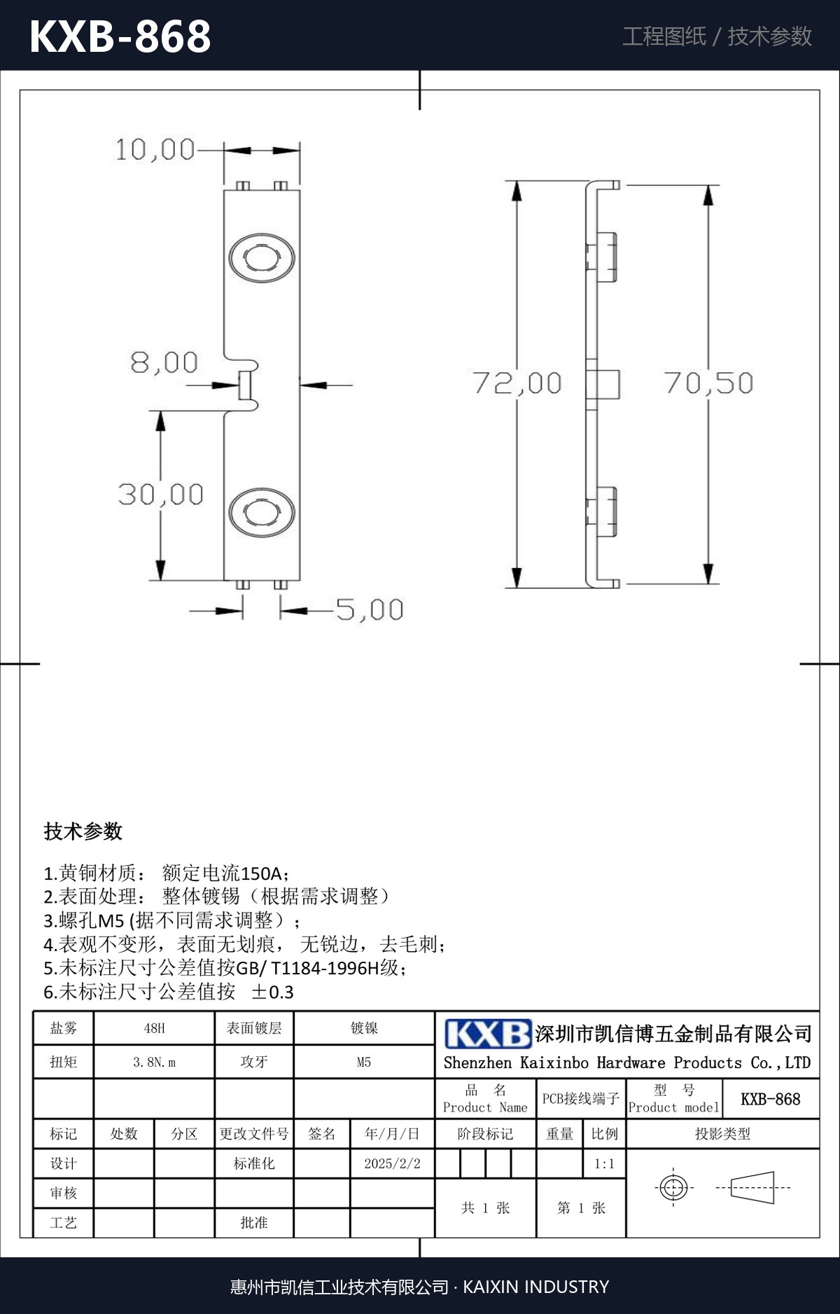 KXB-868 详情图