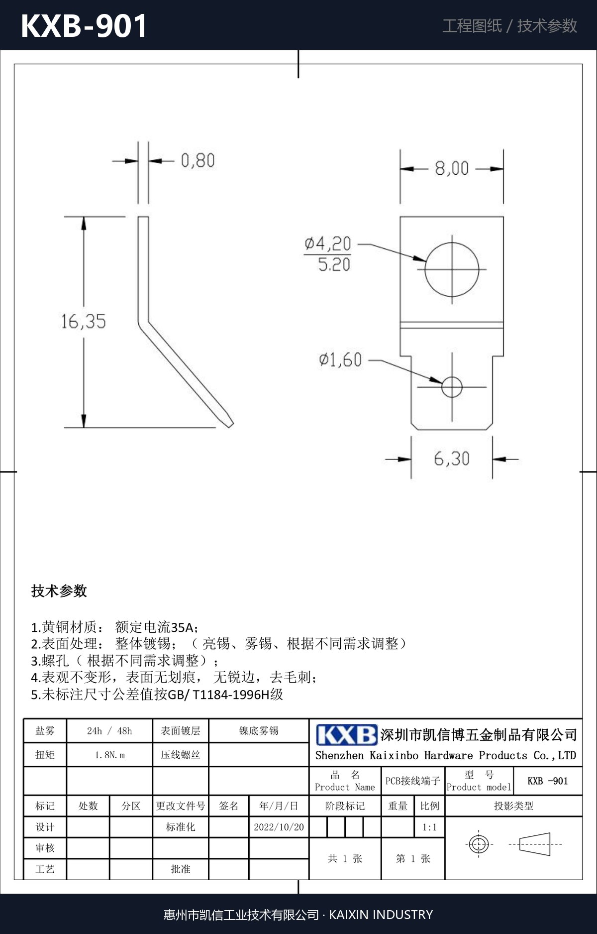 KXB-901 详情图